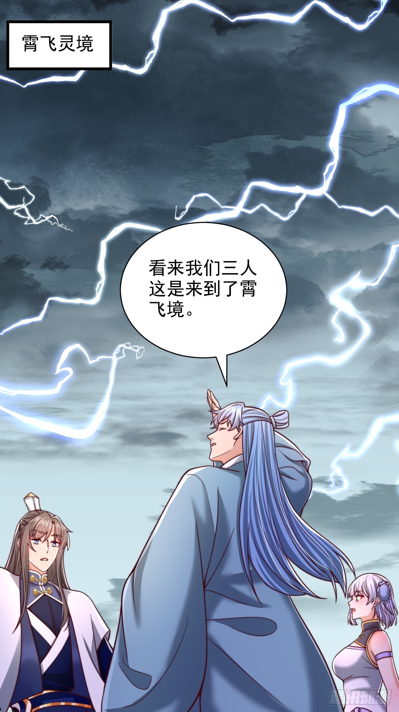 第60话 荆森血蟒-第61话