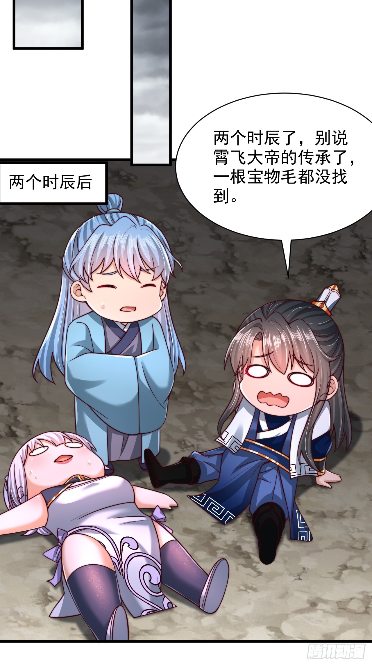 第60话 荆森血蟒-第61话