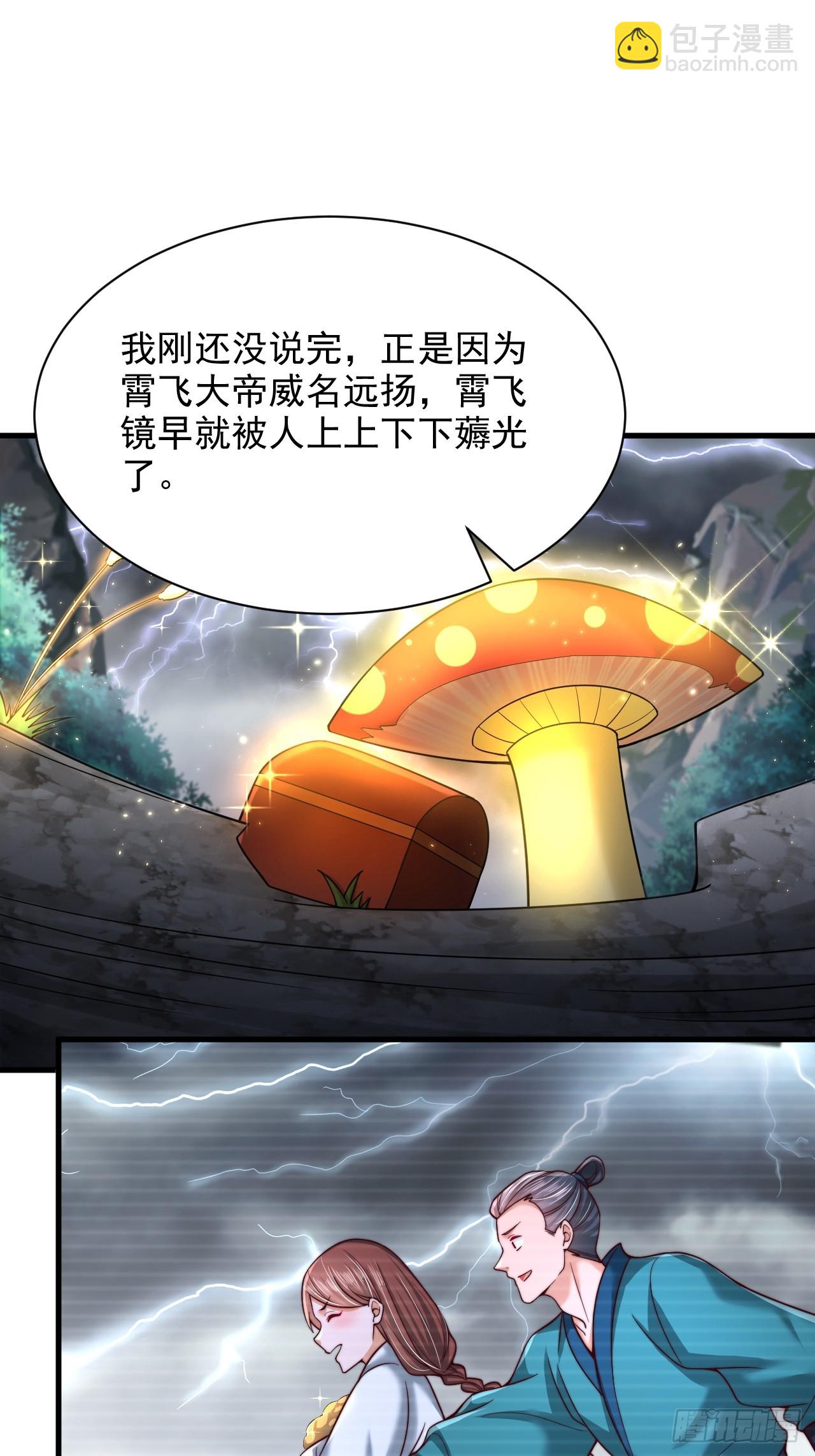 第60话 荆森血蟒-第61话