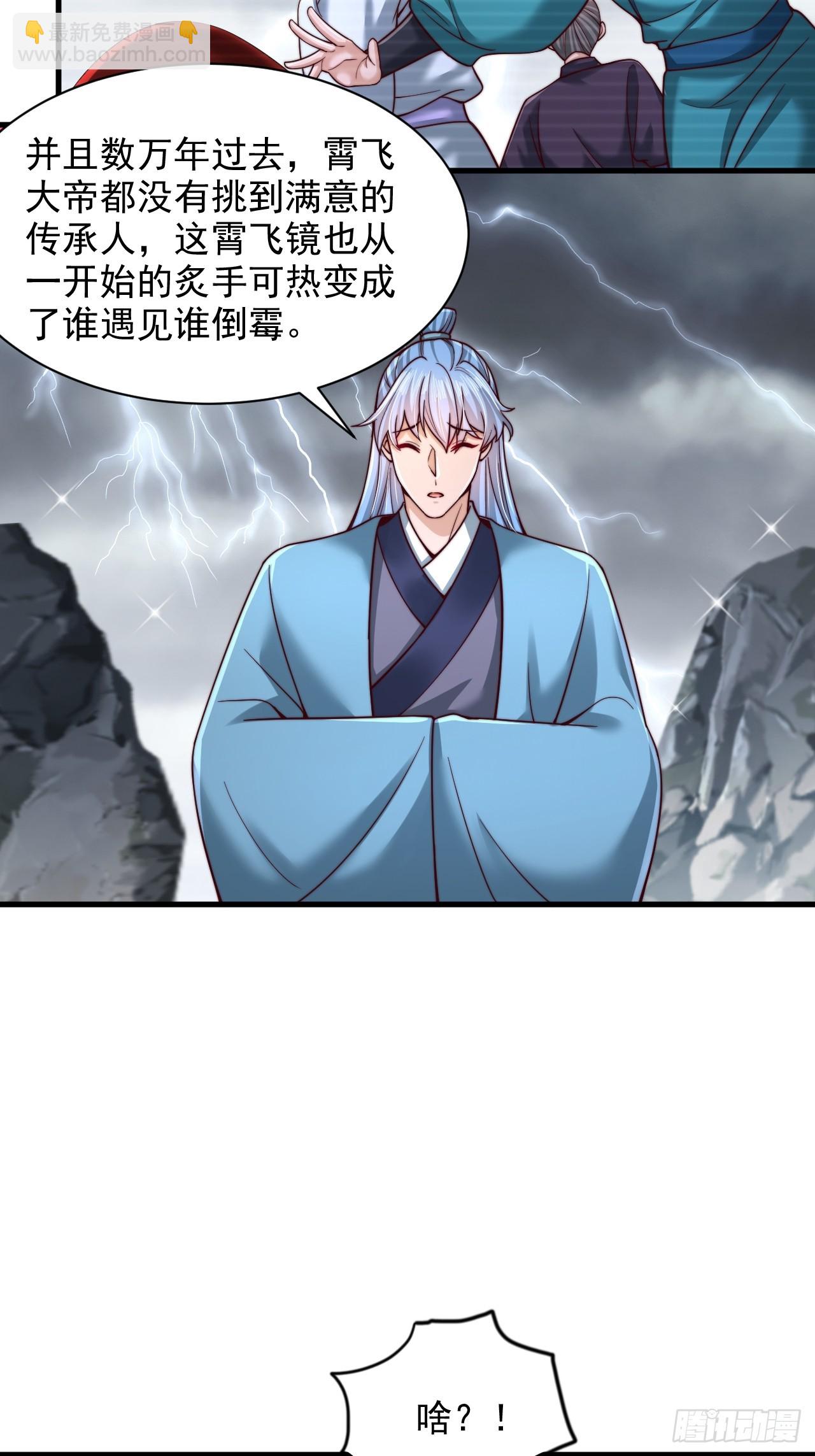 第60话 荆森血蟒-第61话