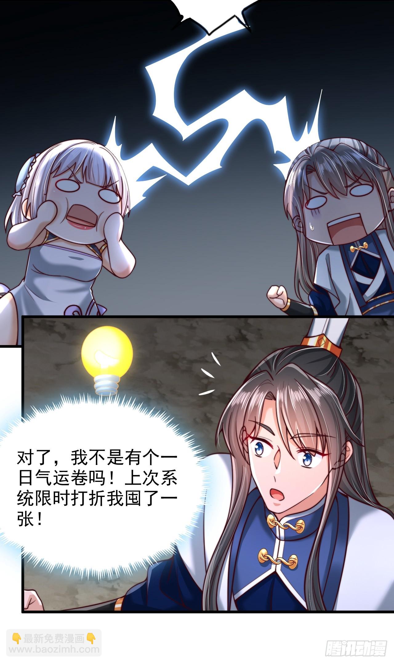 第60话 荆森血蟒-第61话