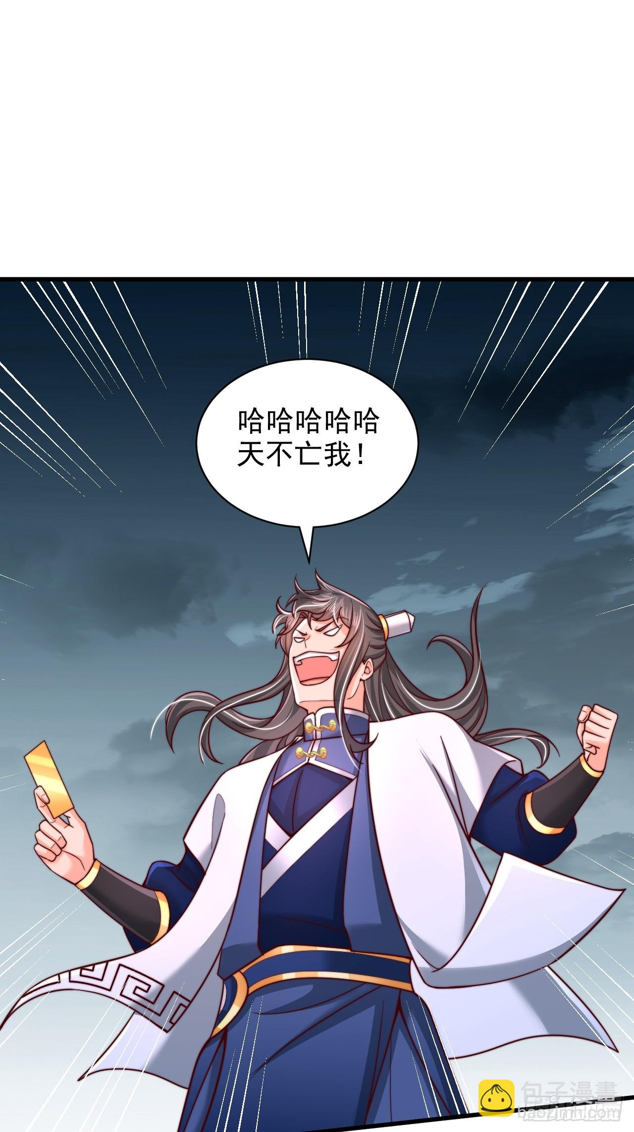 第60话 荆森血蟒-第61话