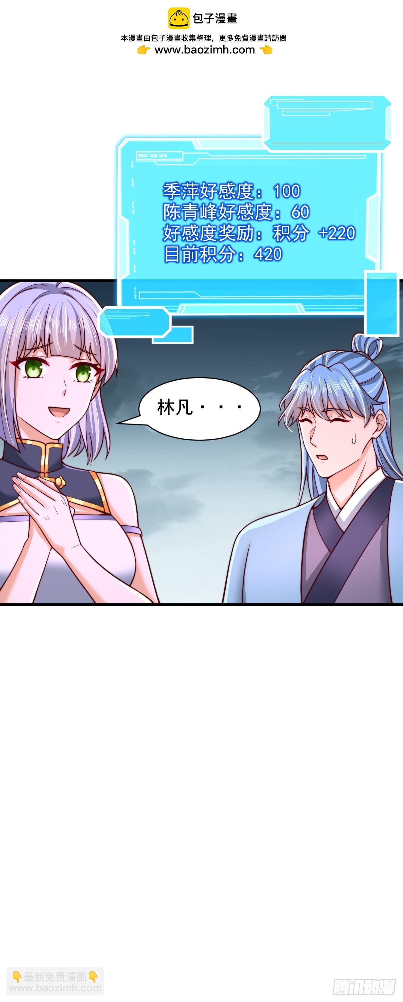 第60话 荆森血蟒-第61话