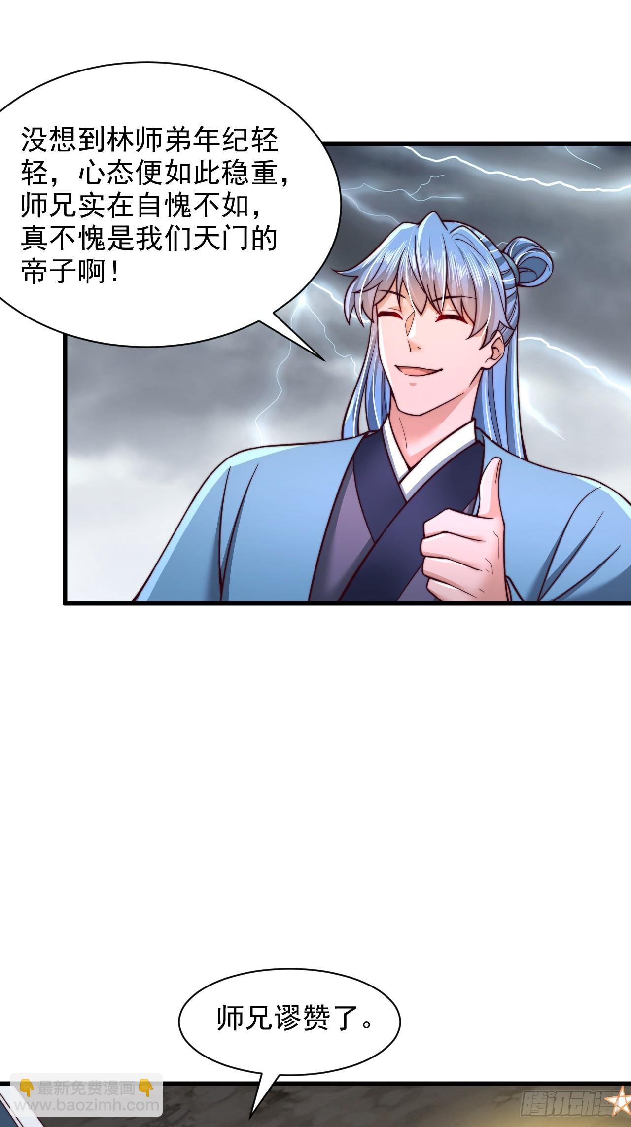 第60话 荆森血蟒-第61话