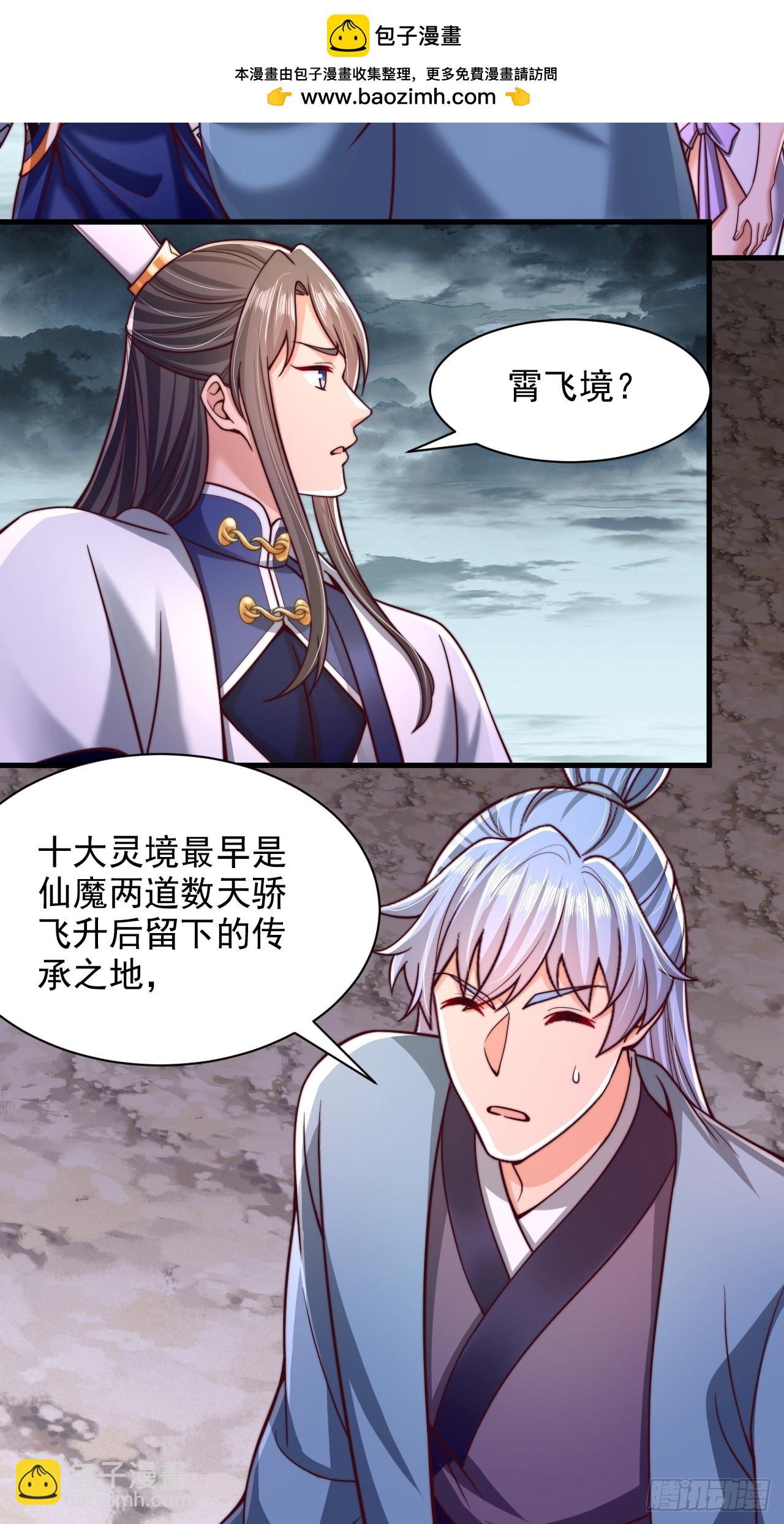 第60话 荆森血蟒-第61话