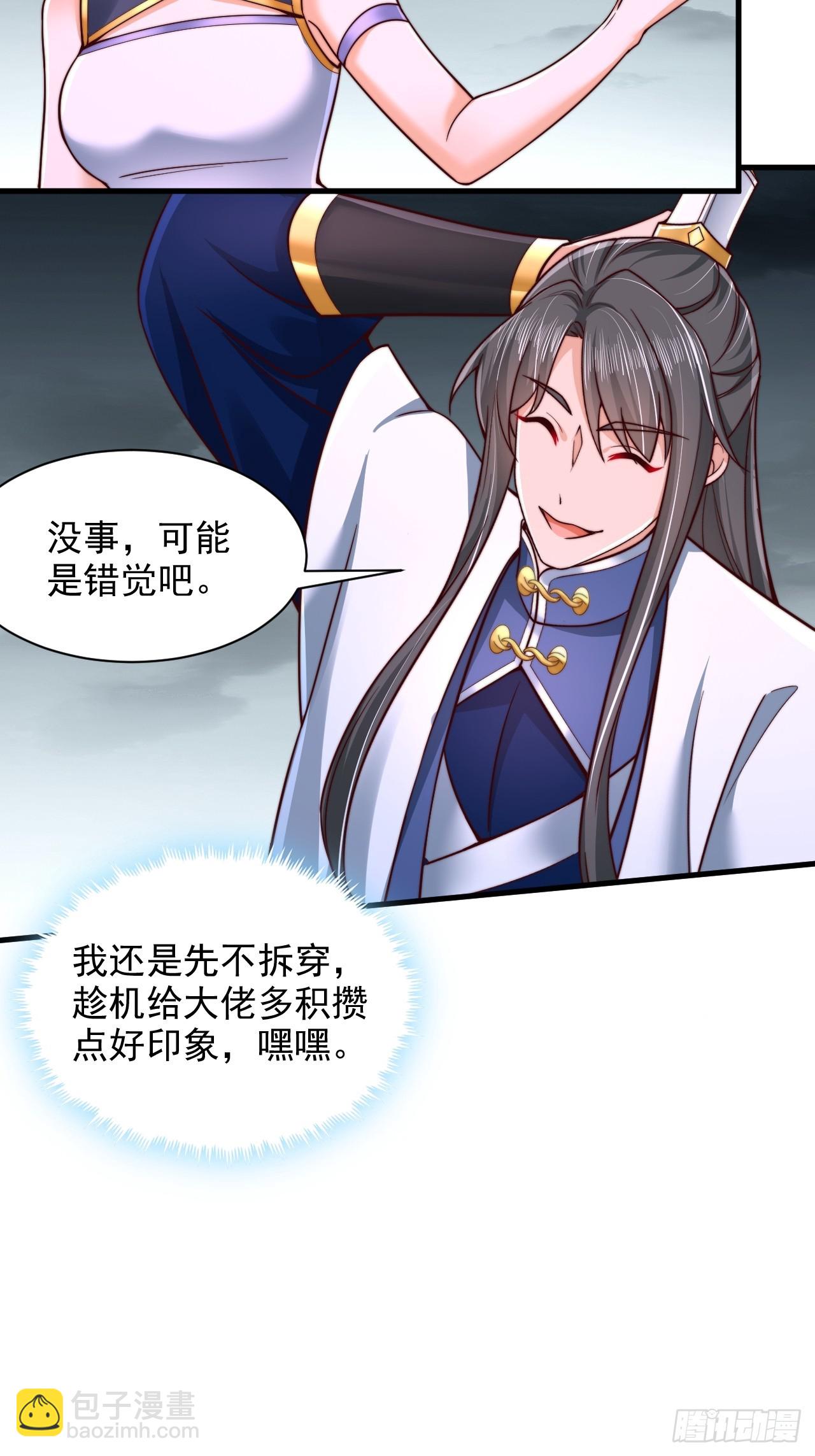 第60话 荆森血蟒-第61话