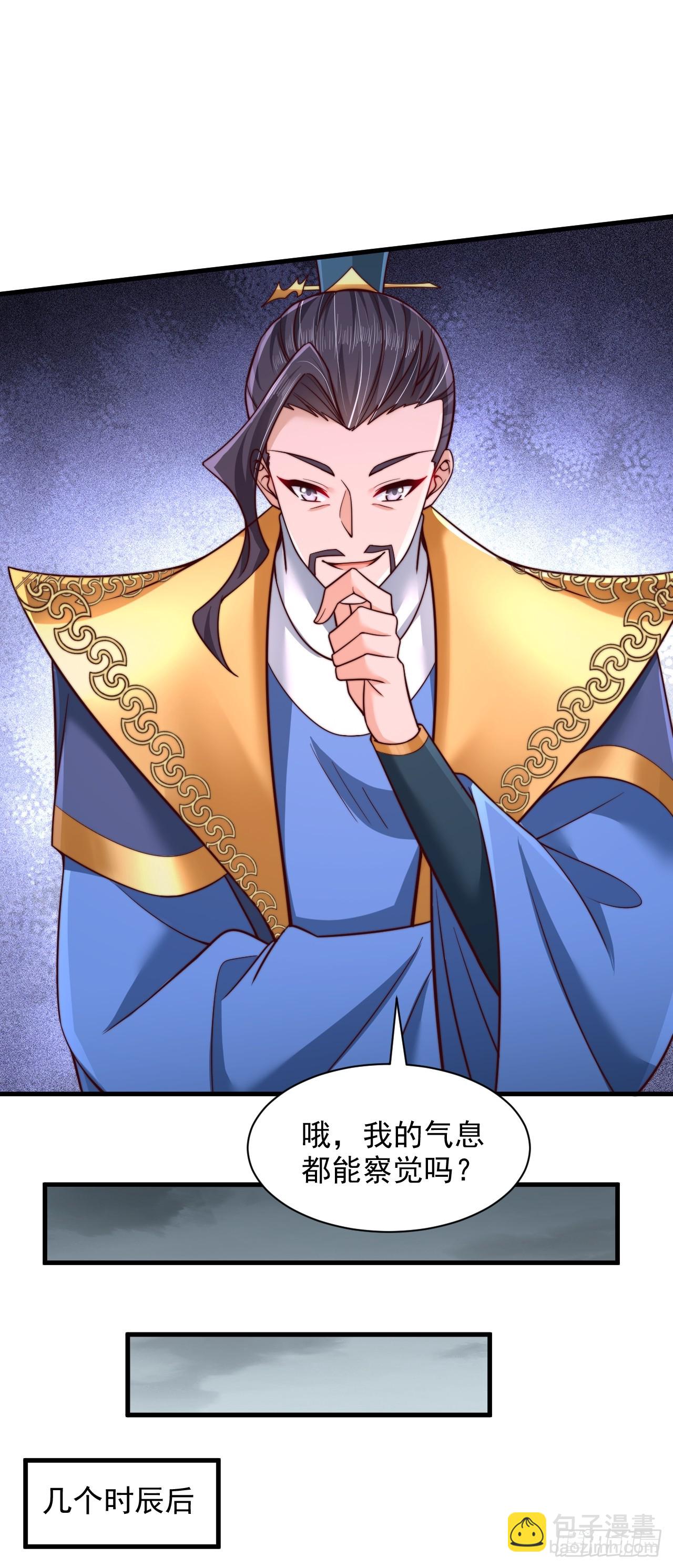 第60话 荆森血蟒-第61话