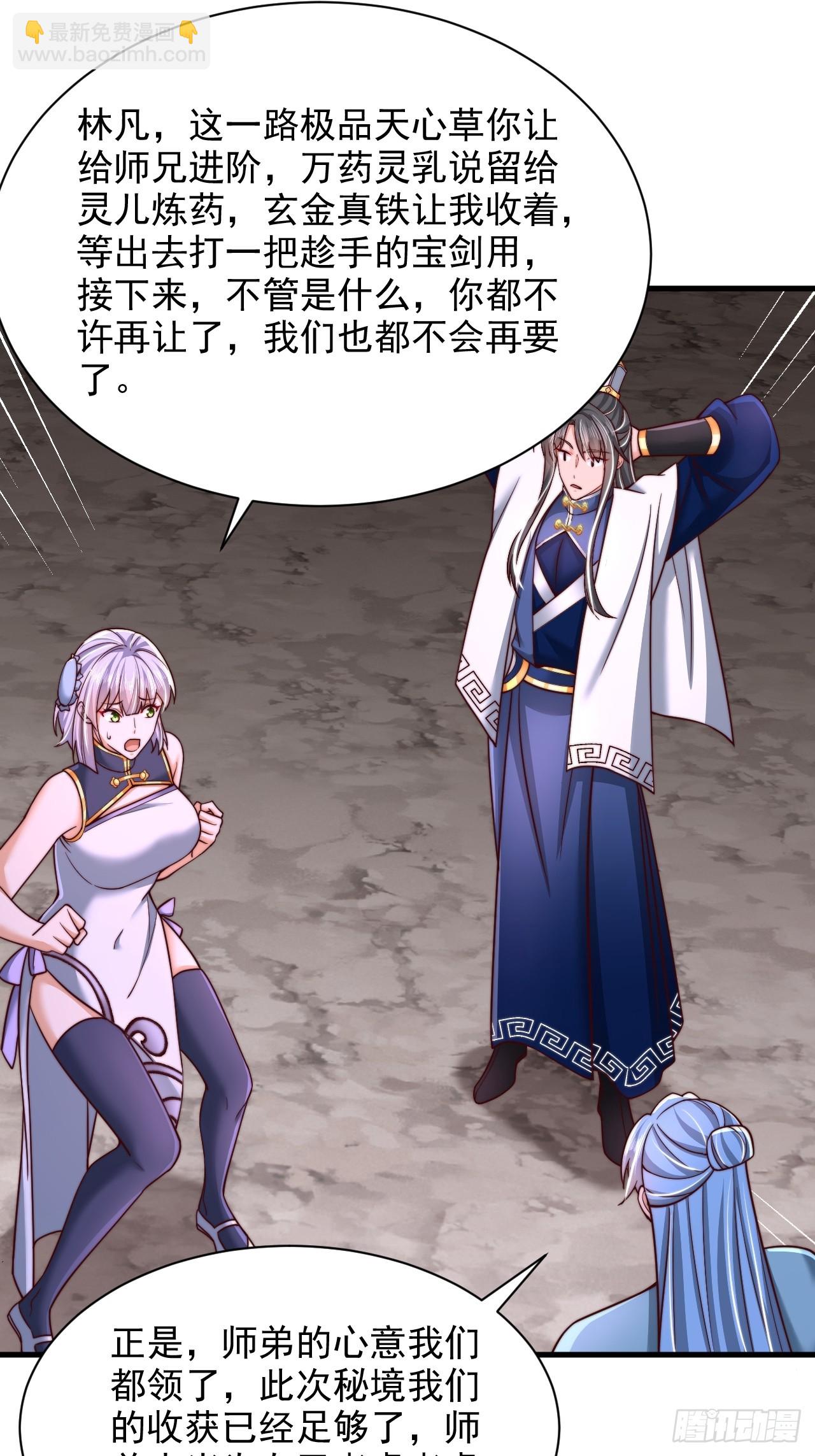 第60话 荆森血蟒-第61话