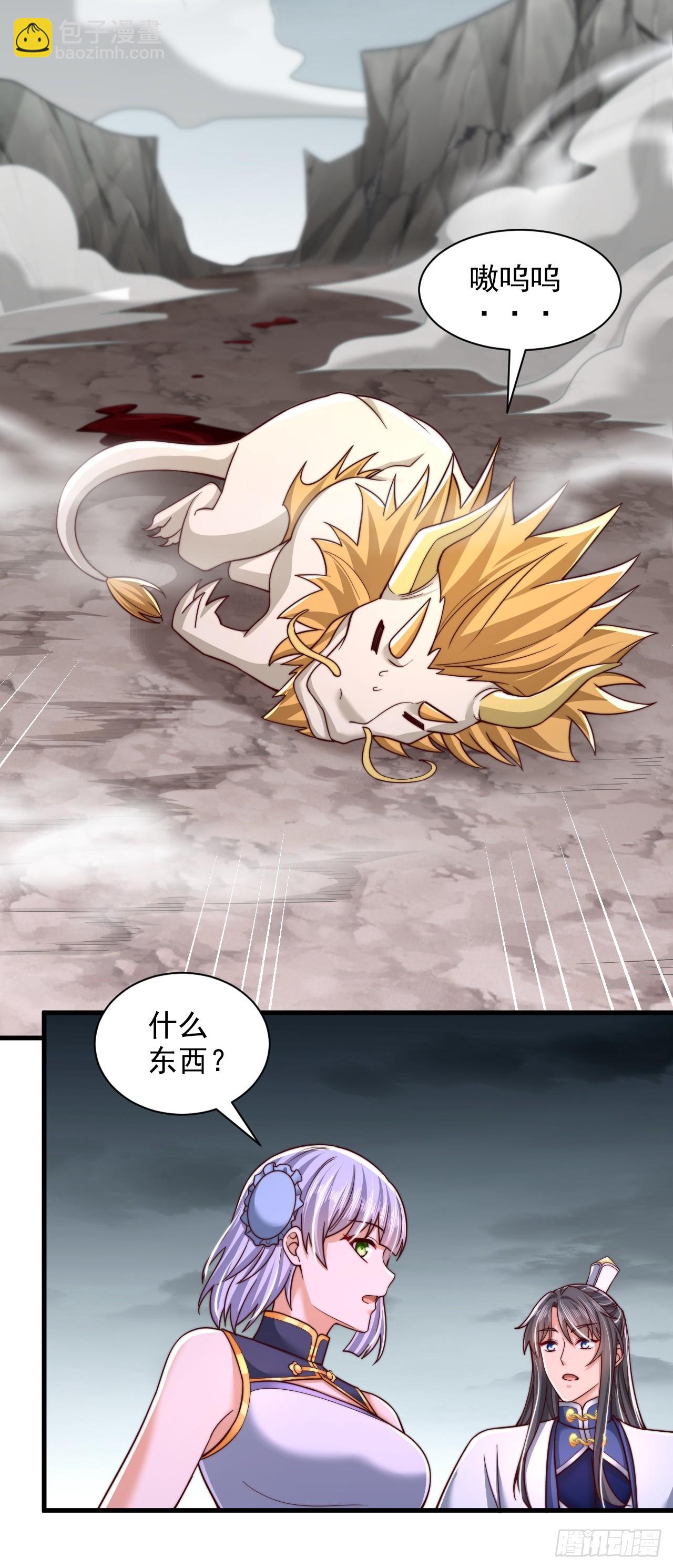 第60话 荆森血蟒-第61话