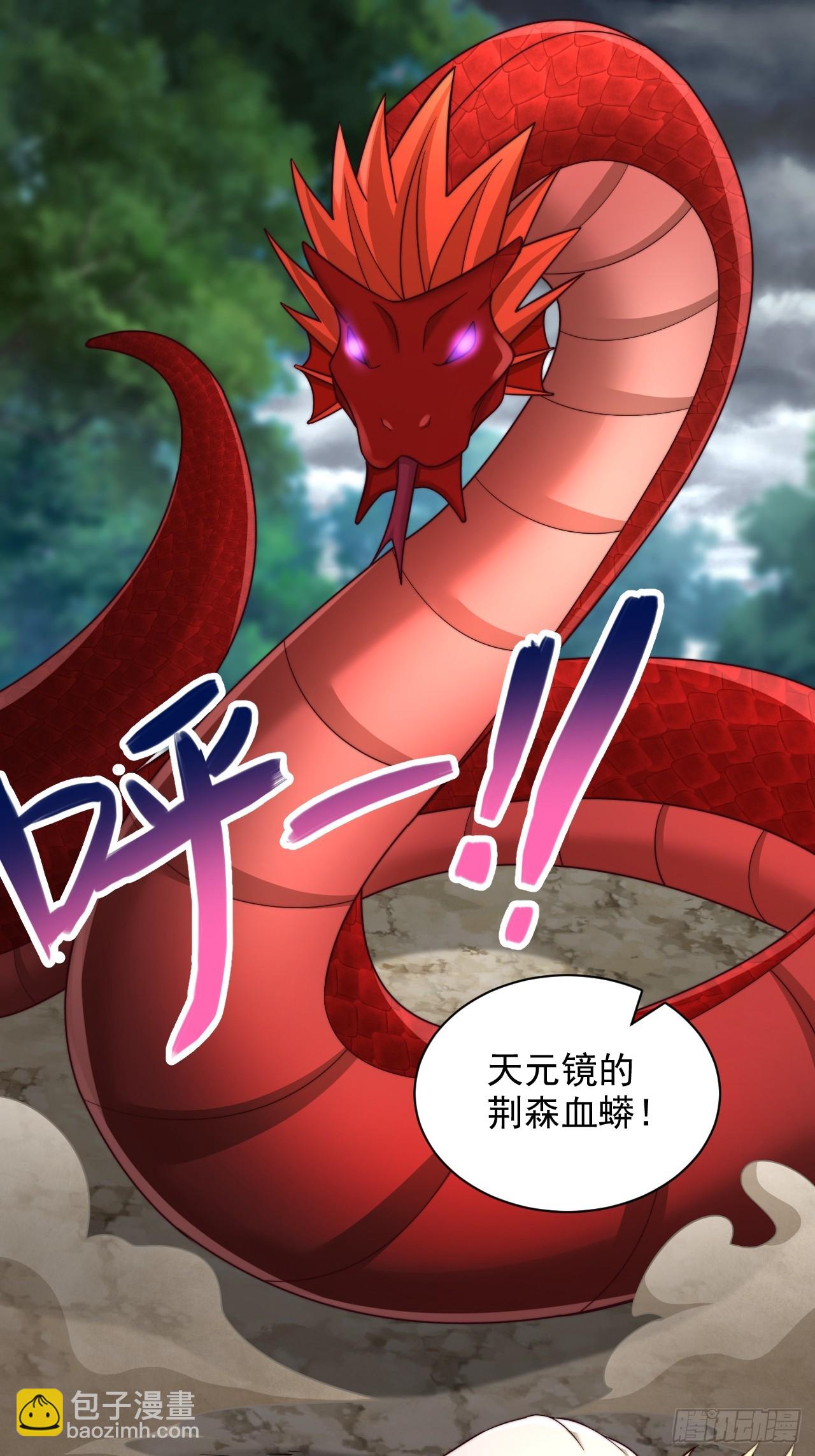 第60话 荆森血蟒-第61话