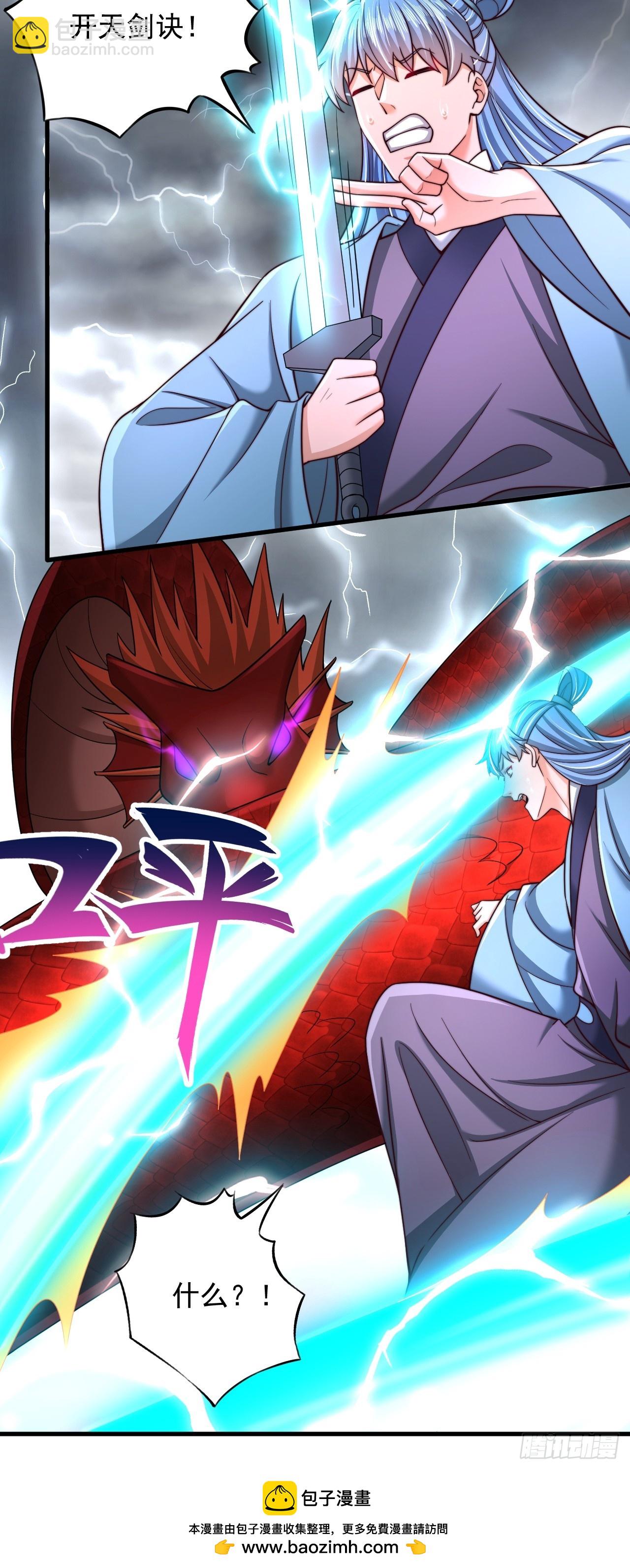 第60话 荆森血蟒-第61话