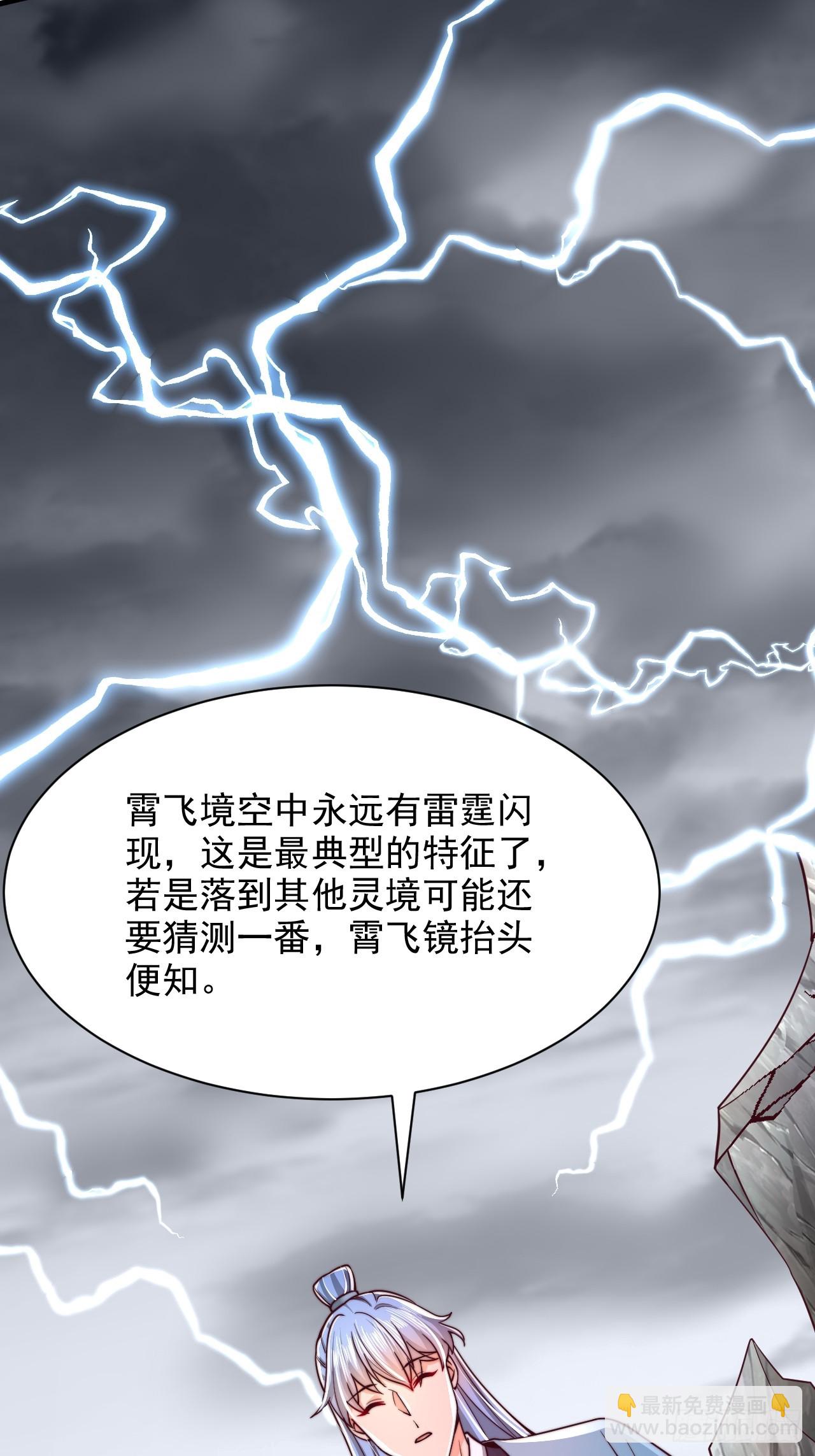 第60话 荆森血蟒-第61话