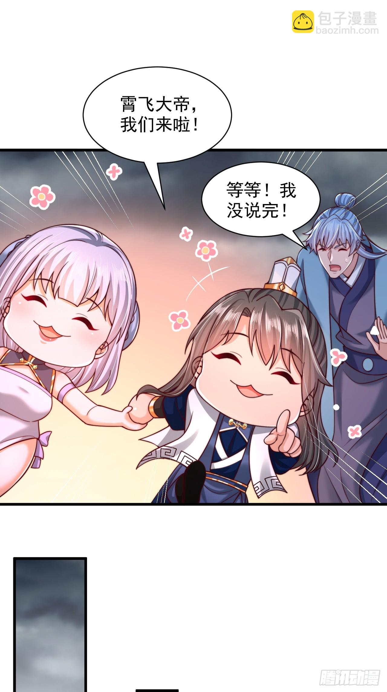 第60话 荆森血蟒-第61话