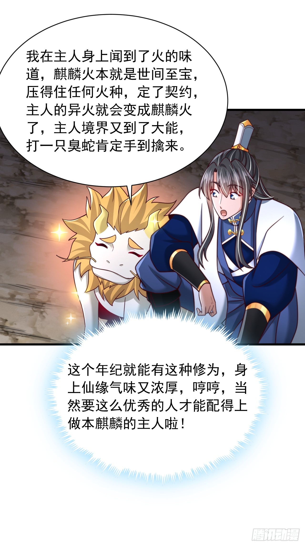 第62话 感谢赤魔宗的馈赠-第63话