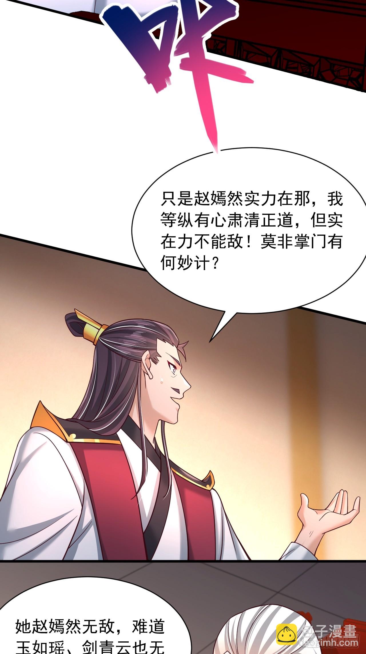 第62话 感谢赤魔宗的馈赠-第63话