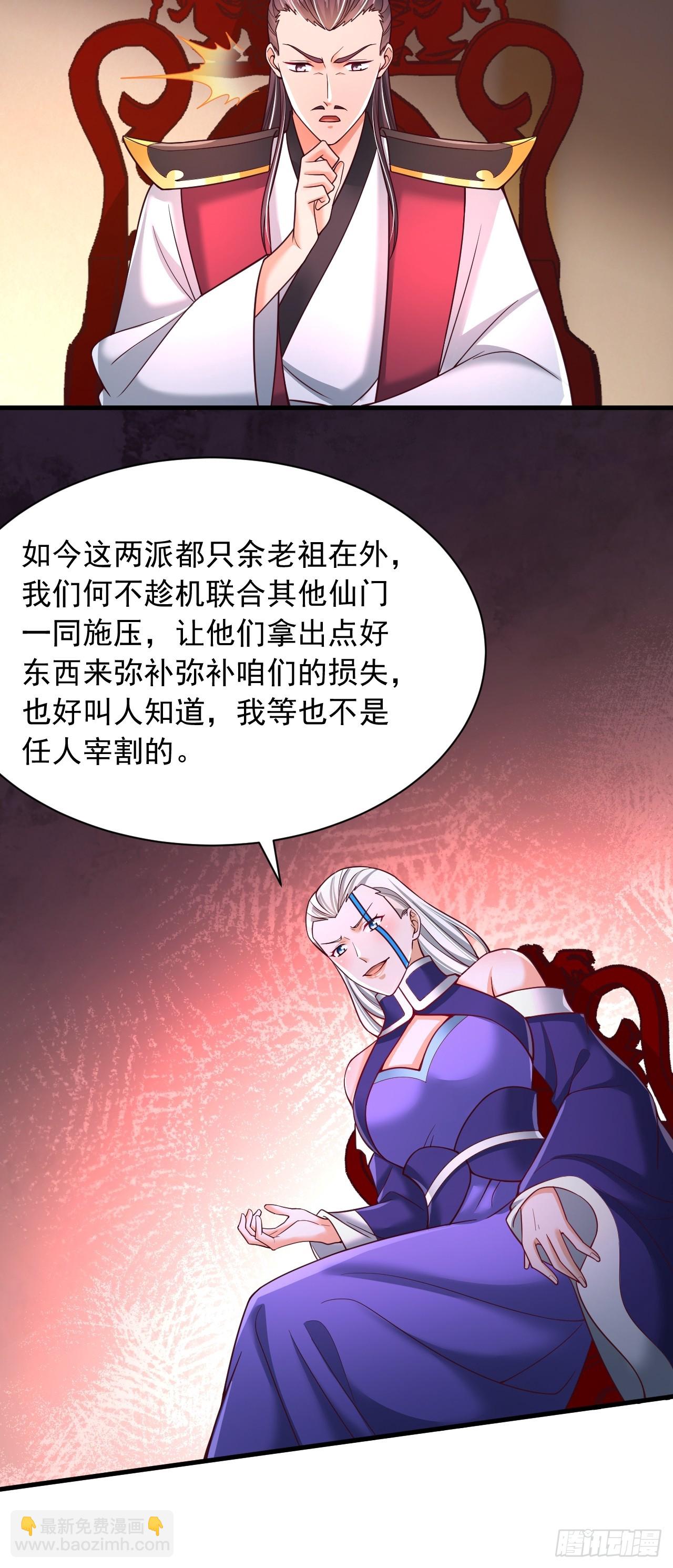 第62话 感谢赤魔宗的馈赠-第63话