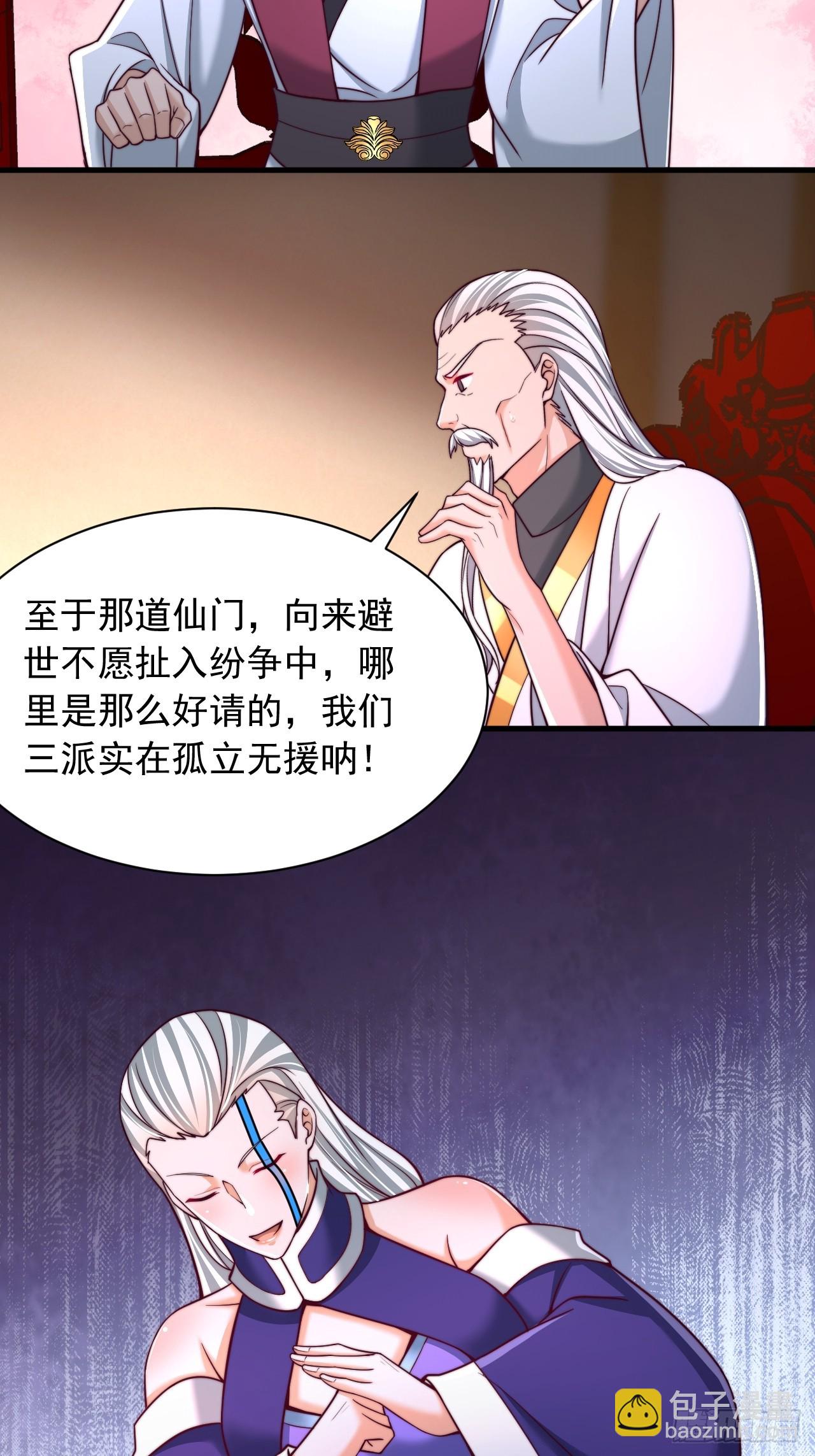 第62话 感谢赤魔宗的馈赠-第63话