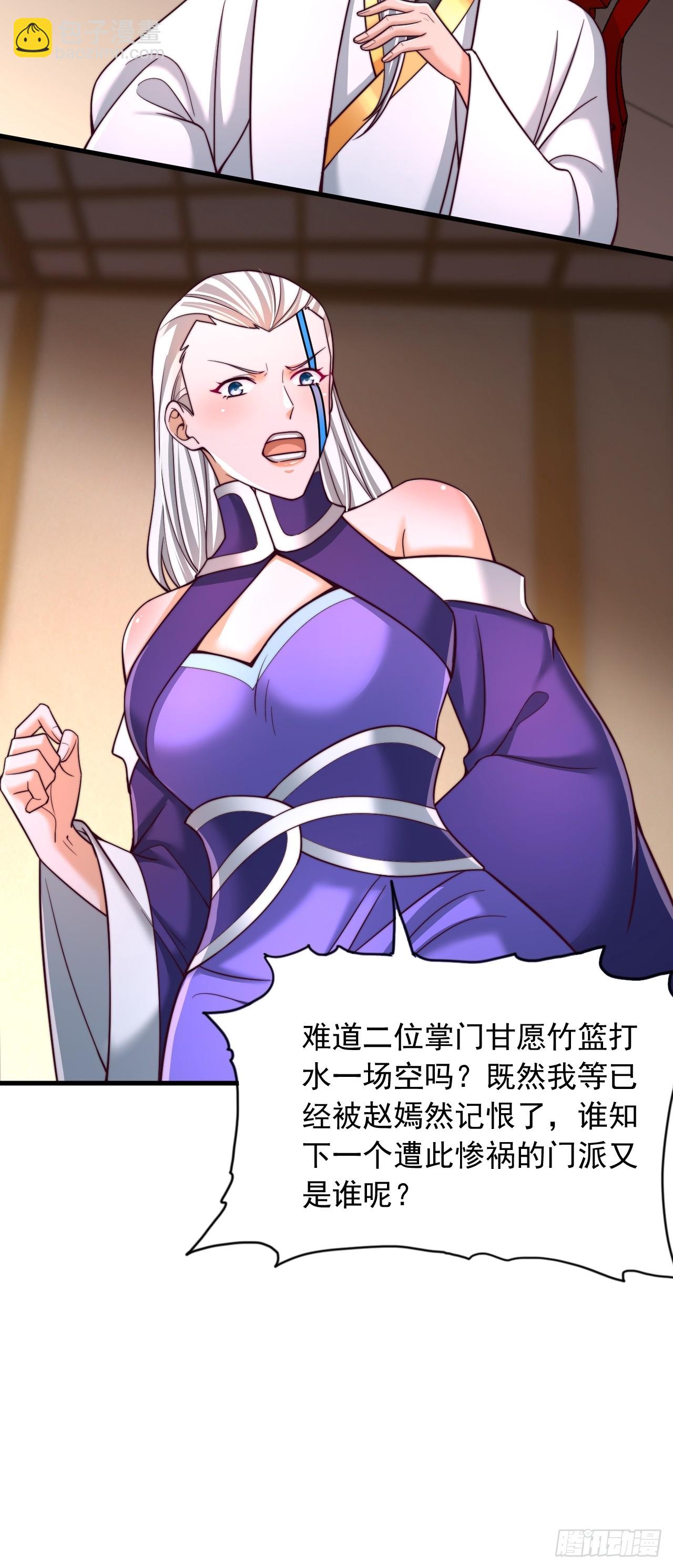 第62话 感谢赤魔宗的馈赠-第63话