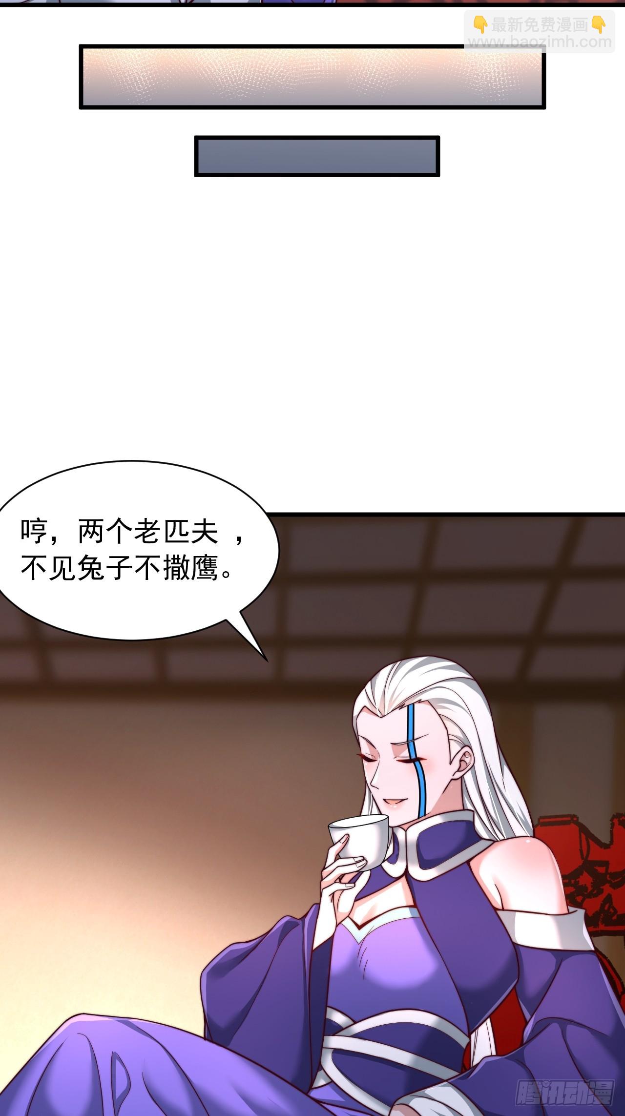 第62话 感谢赤魔宗的馈赠-第63话