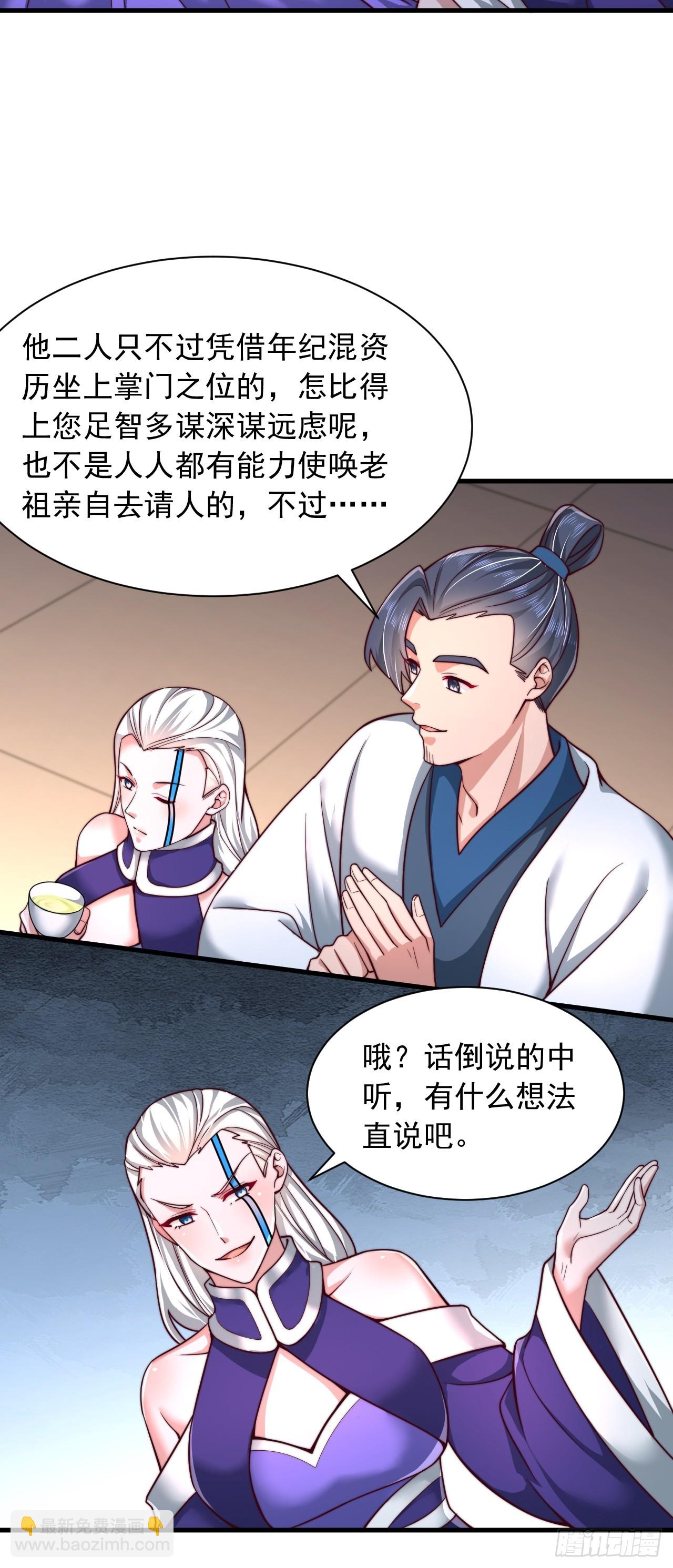 第62话 感谢赤魔宗的馈赠-第63话