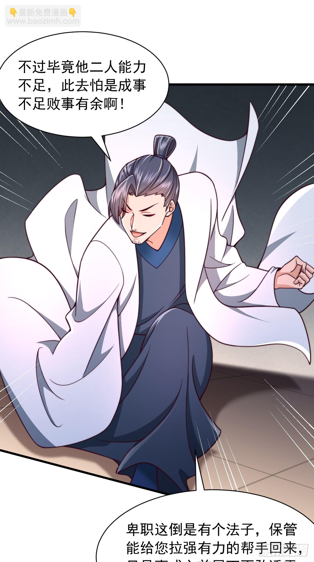 第62话 感谢赤魔宗的馈赠-第63话