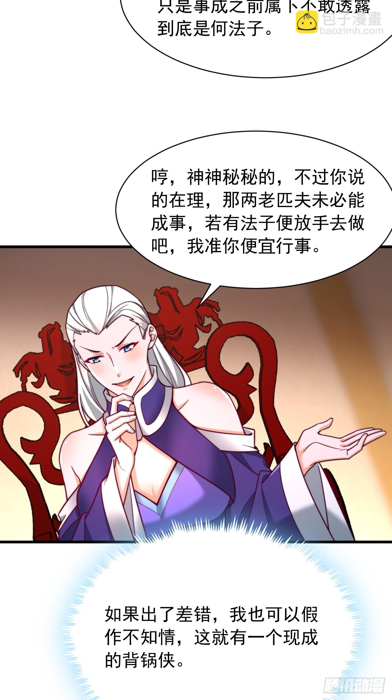 第62话 感谢赤魔宗的馈赠-第63话