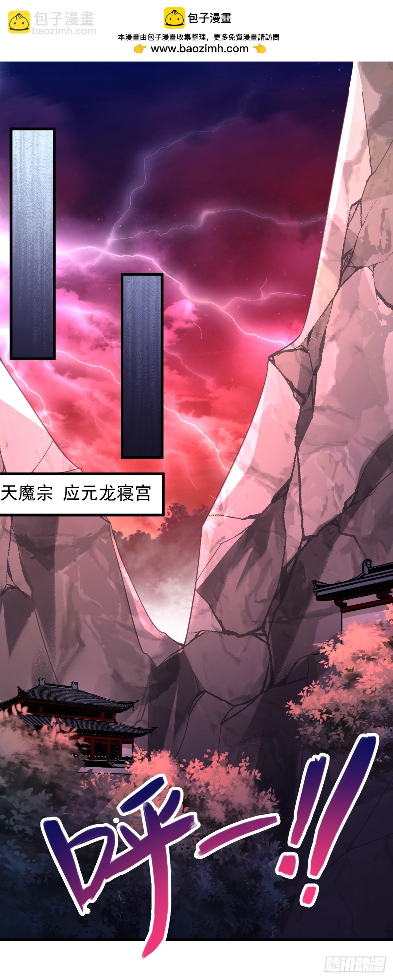 第62话 感谢赤魔宗的馈赠-第63话