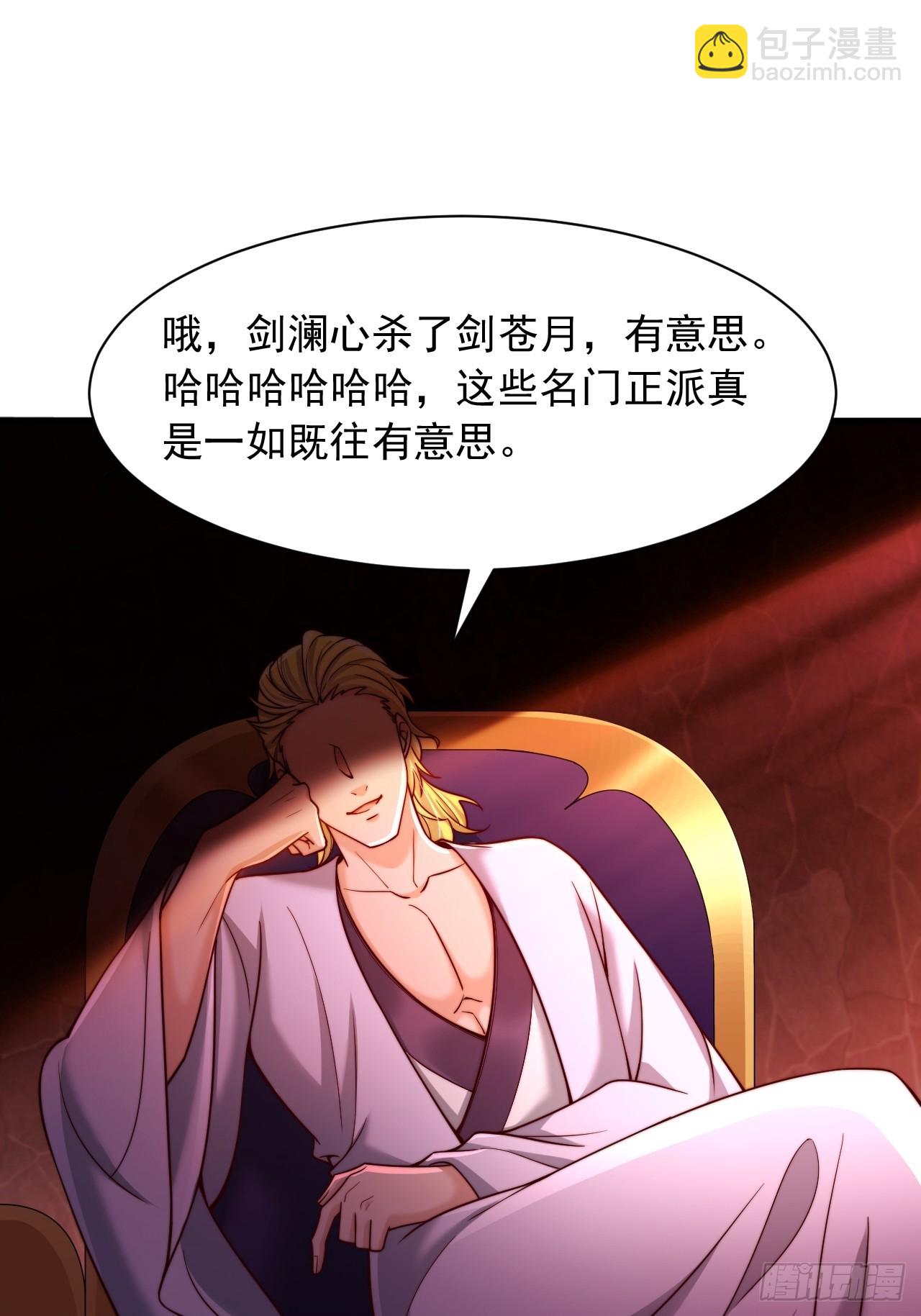 第62话 感谢赤魔宗的馈赠-第63话