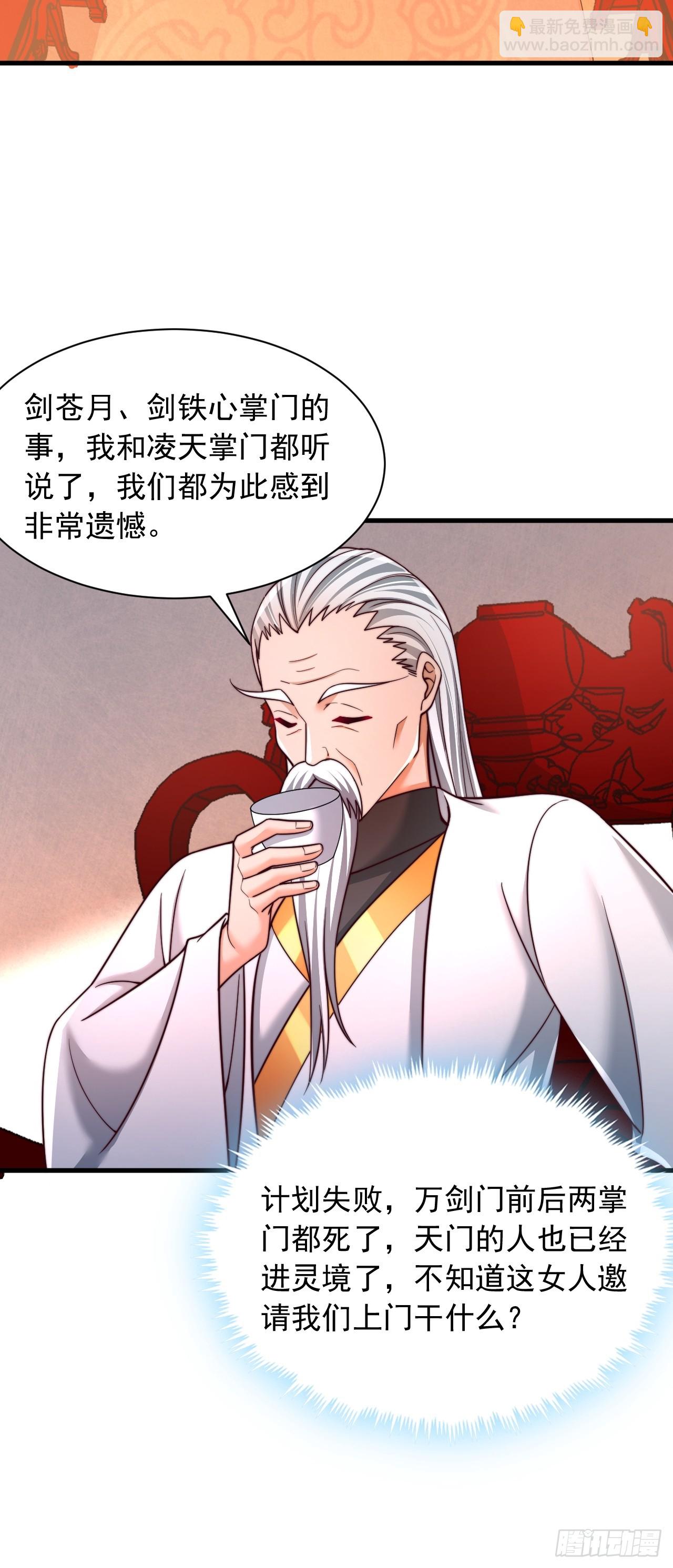 第62话 感谢赤魔宗的馈赠-第63话