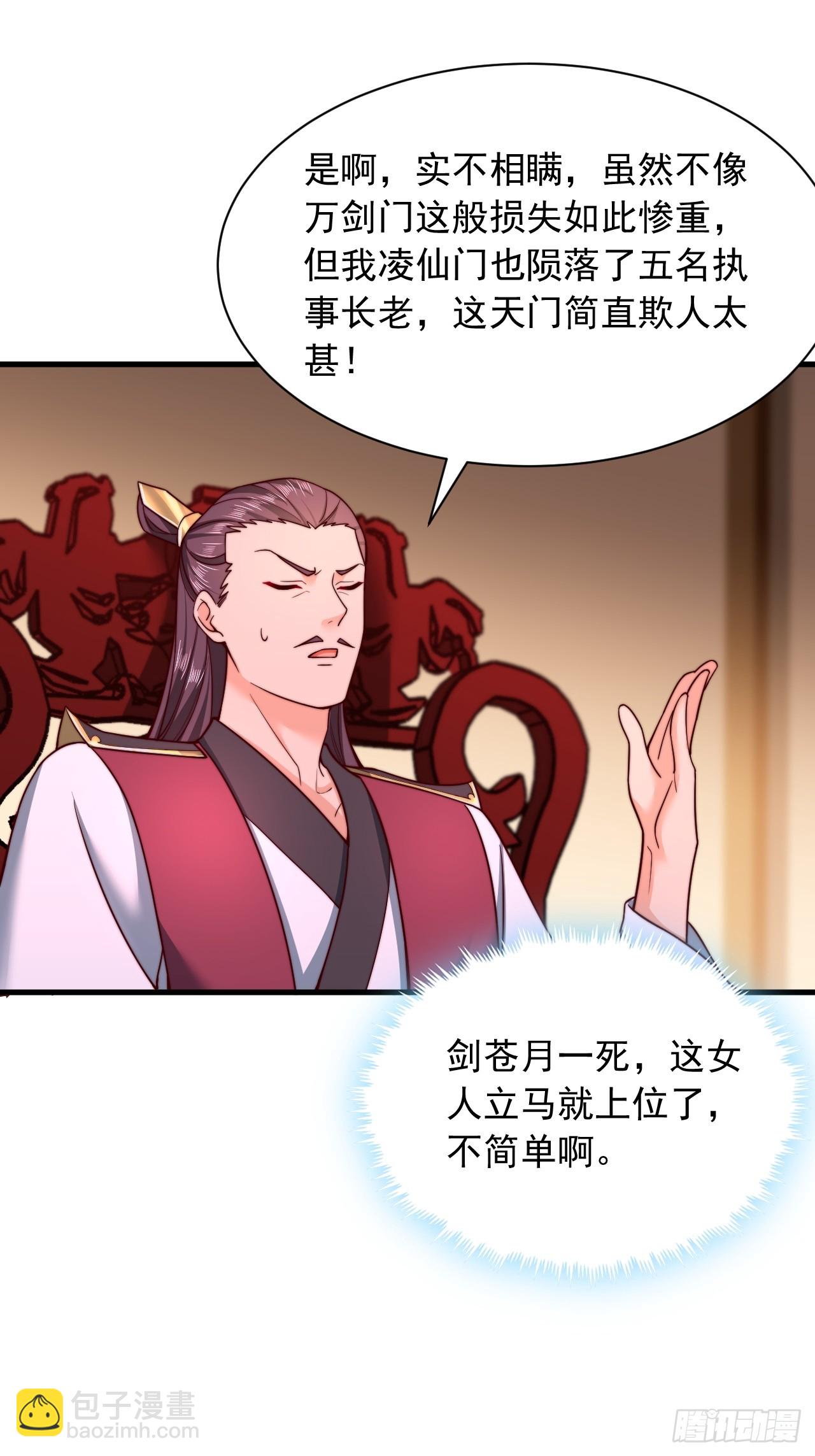 第62话 感谢赤魔宗的馈赠-第63话