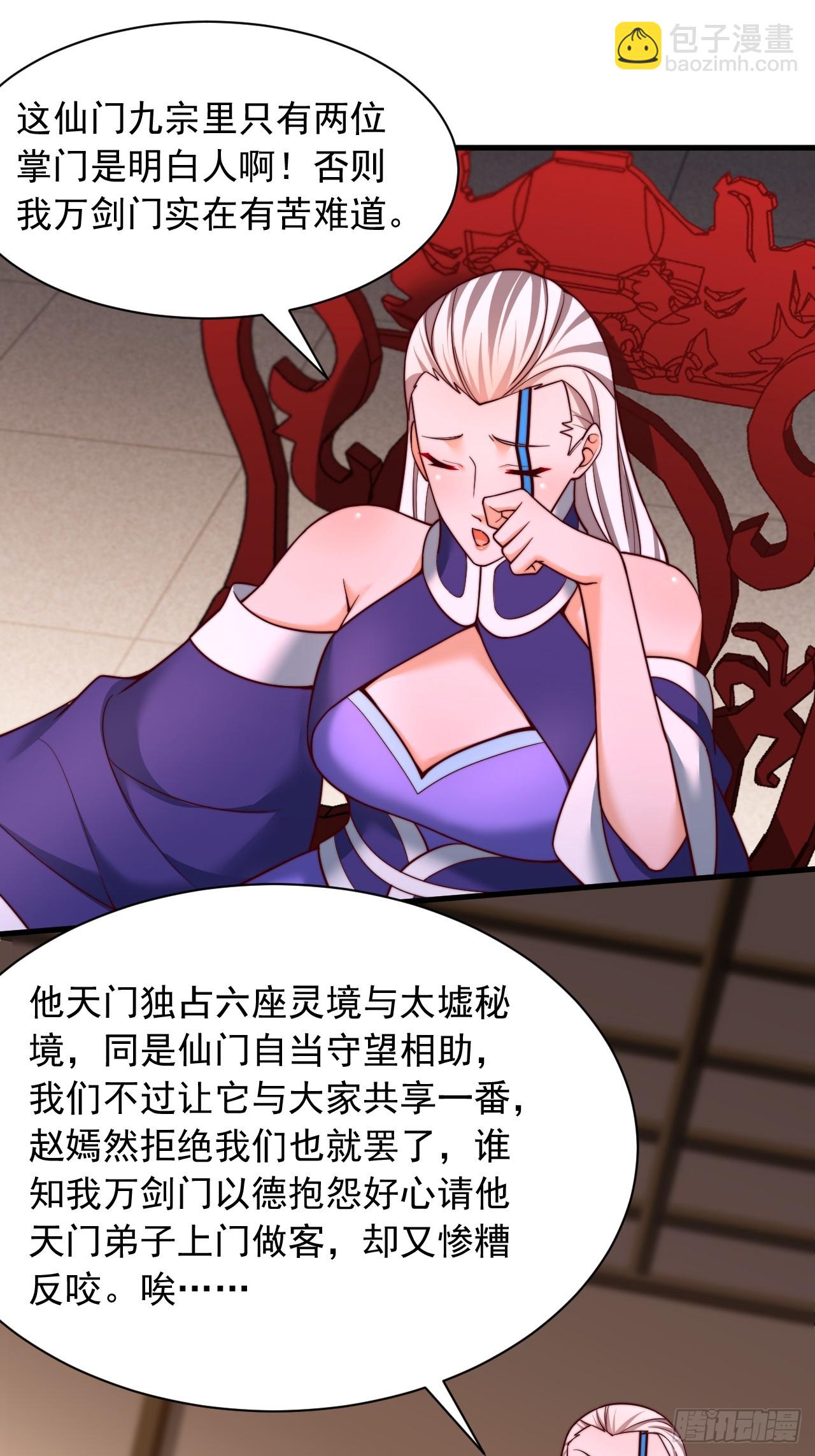 第62话 感谢赤魔宗的馈赠-第63话