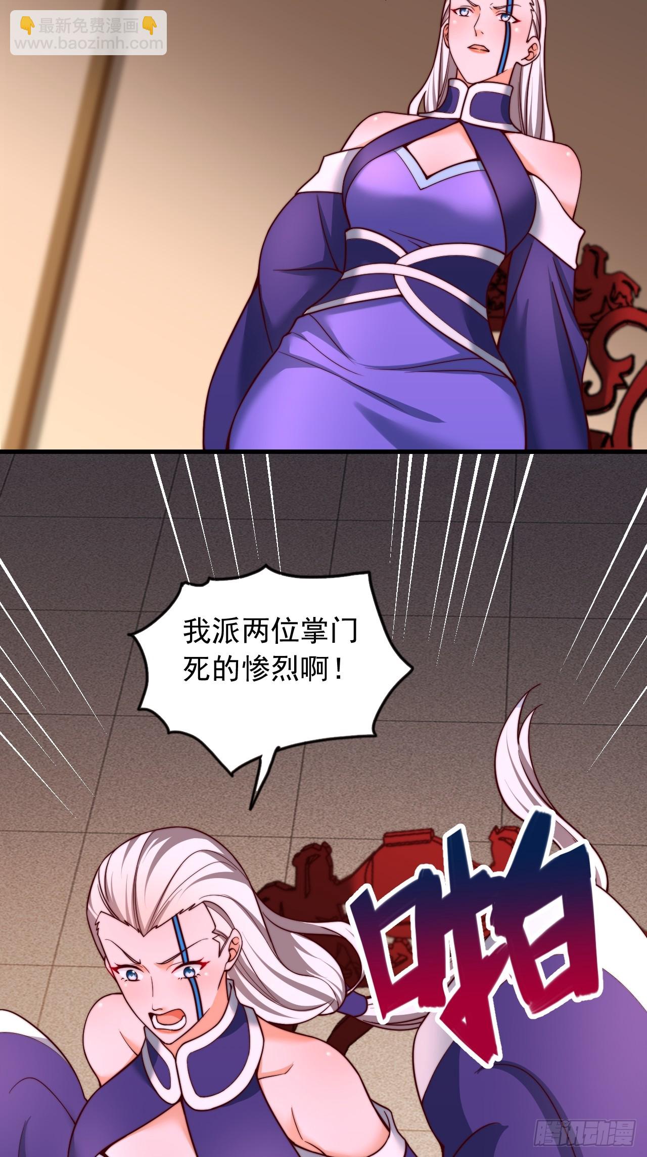 第62话 感谢赤魔宗的馈赠-第63话