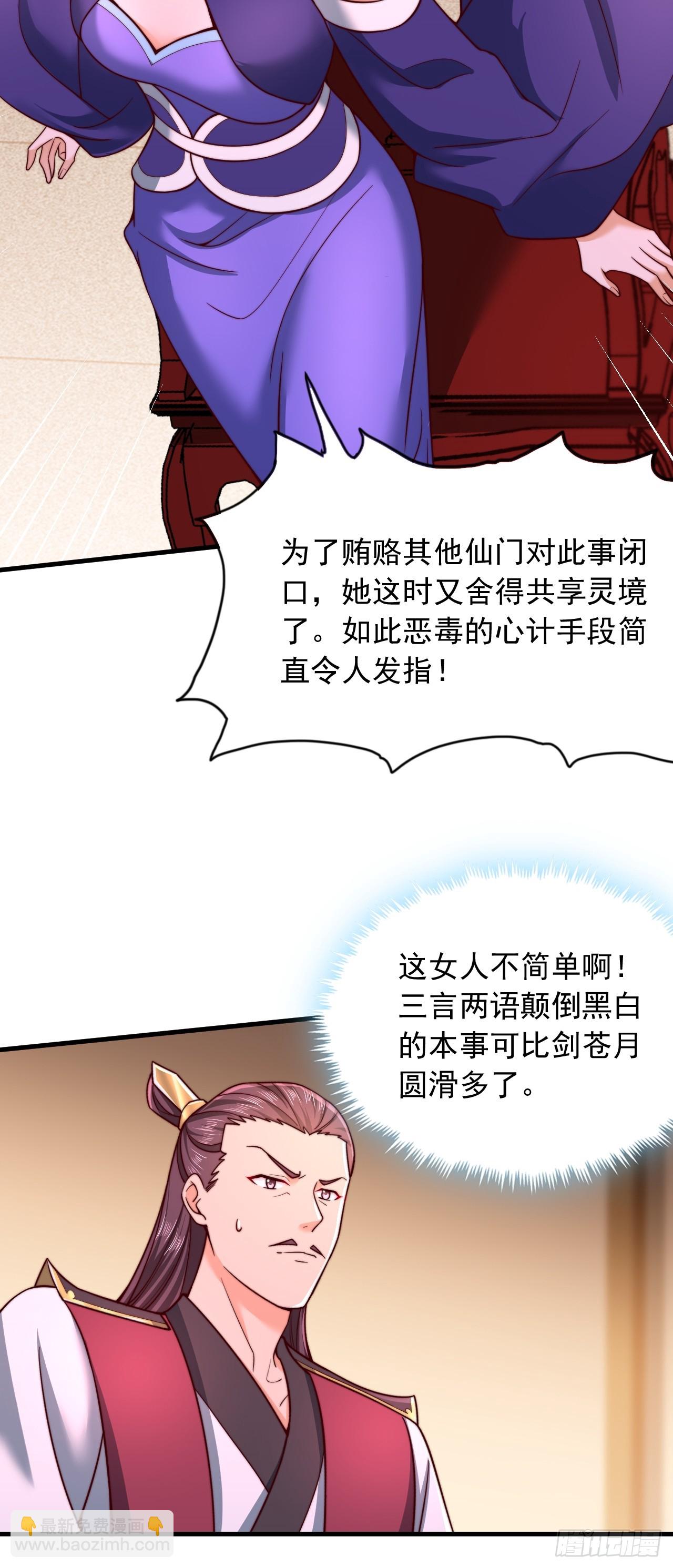 第62话 感谢赤魔宗的馈赠-第63话