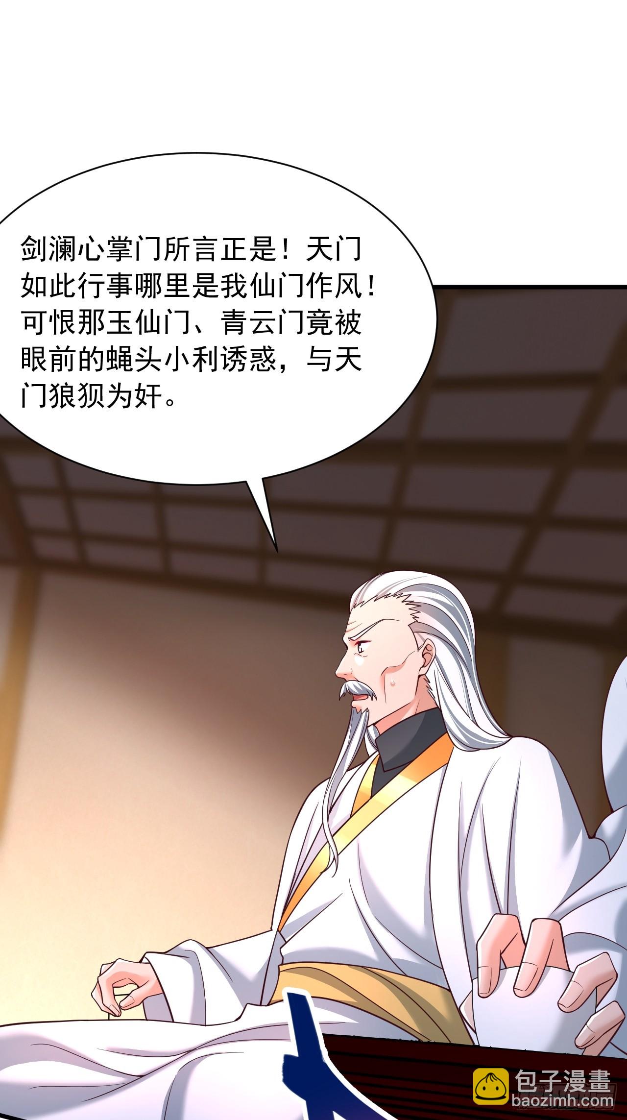 第62话 感谢赤魔宗的馈赠-第63话