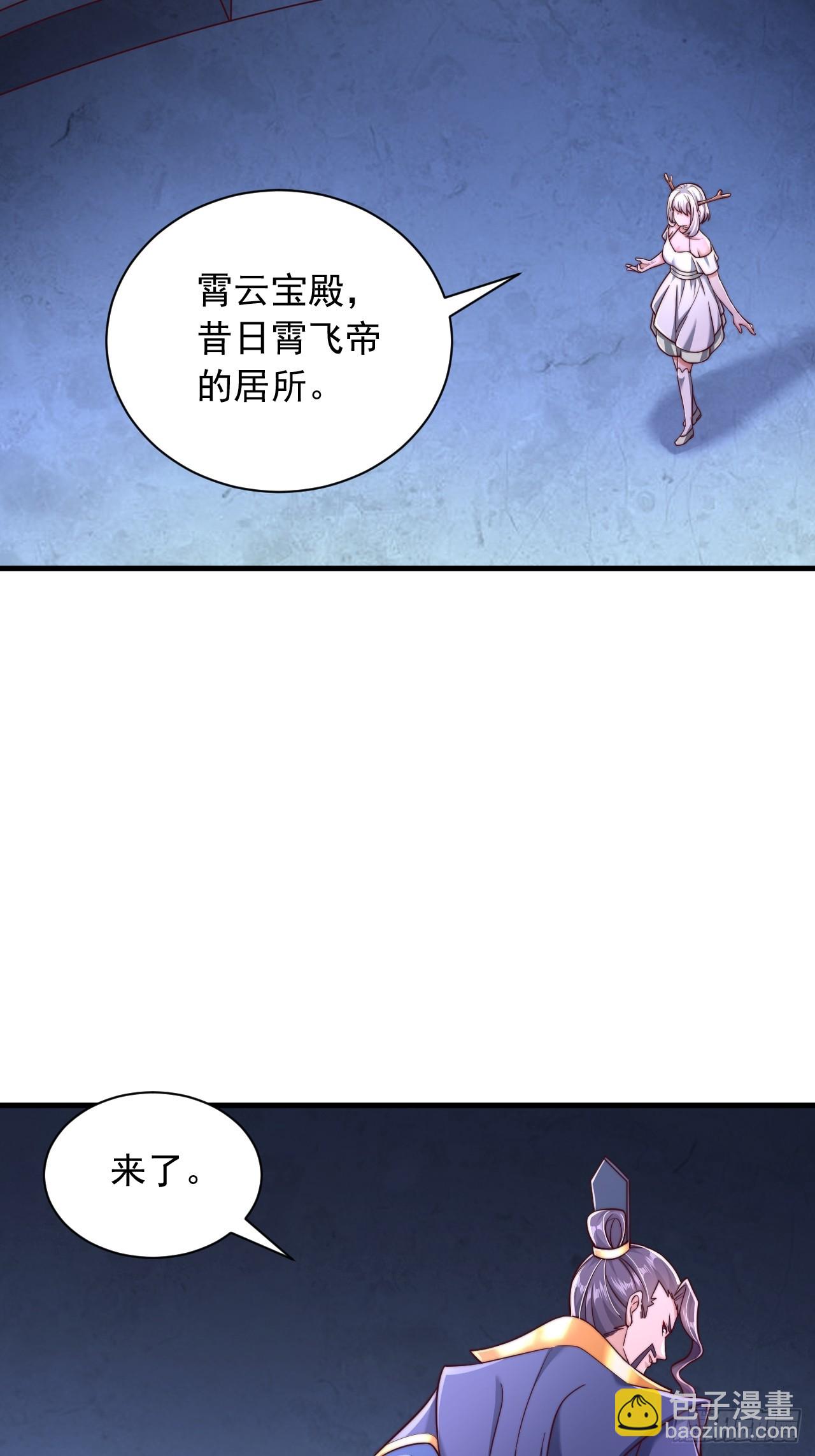 第64话 霄云宝殿-第65话