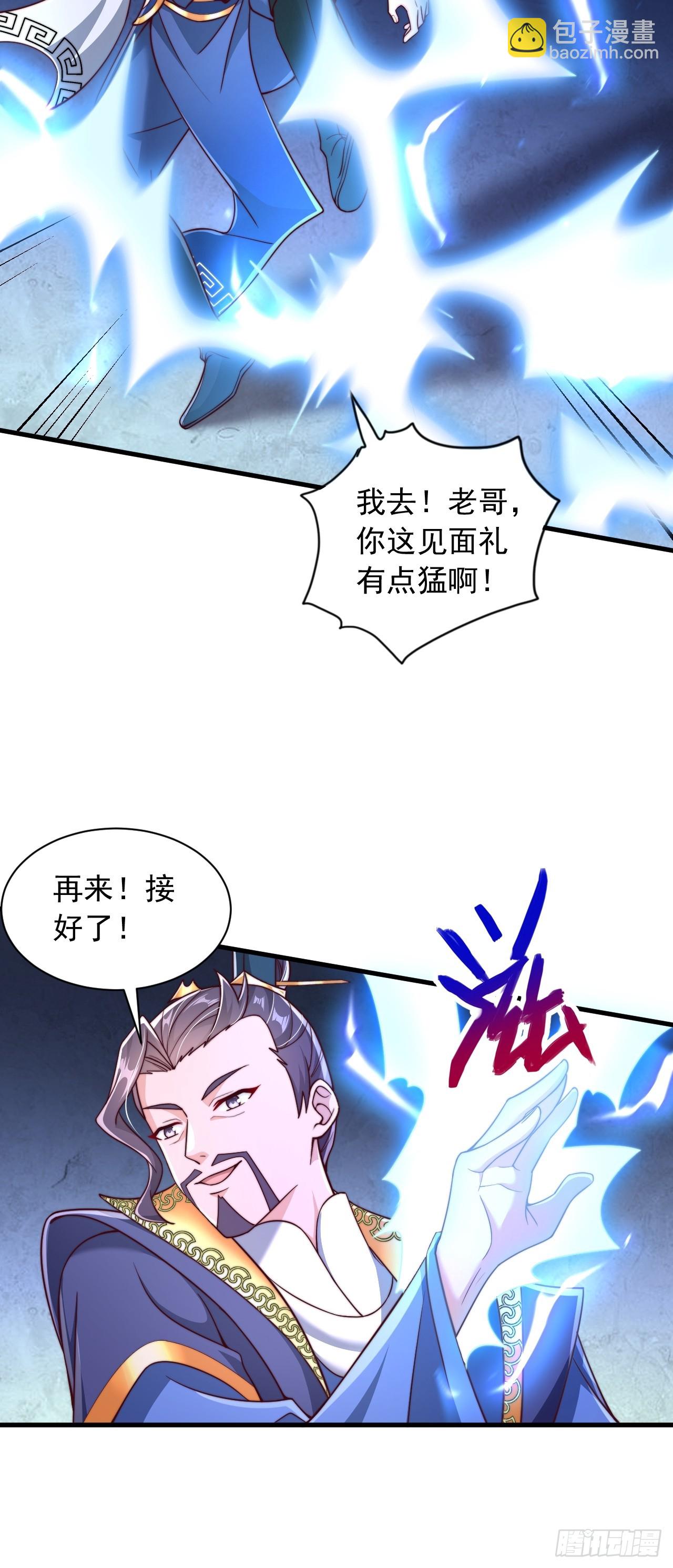 第64话 霄云宝殿-第65话