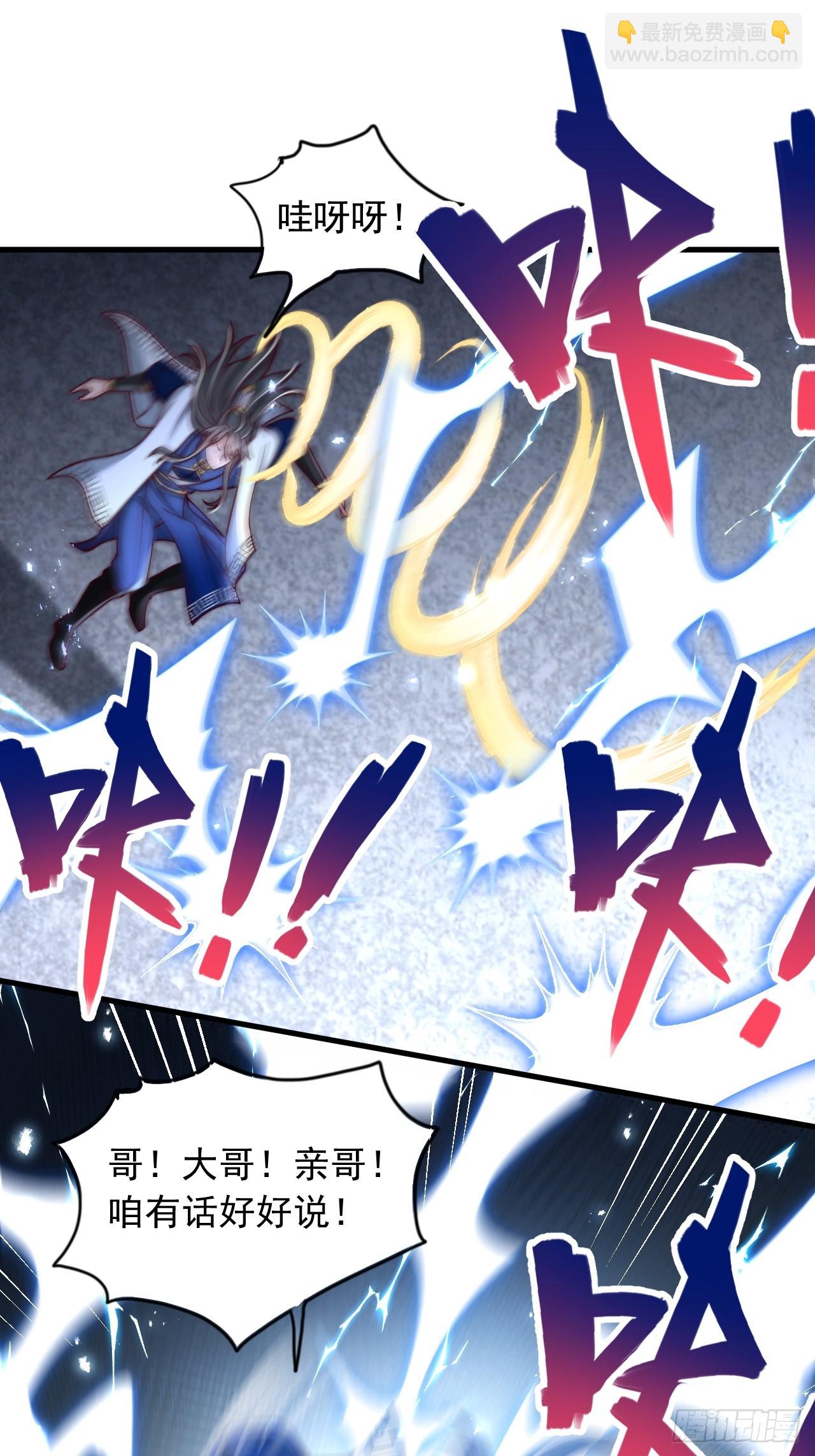 第64话 霄云宝殿-第65话