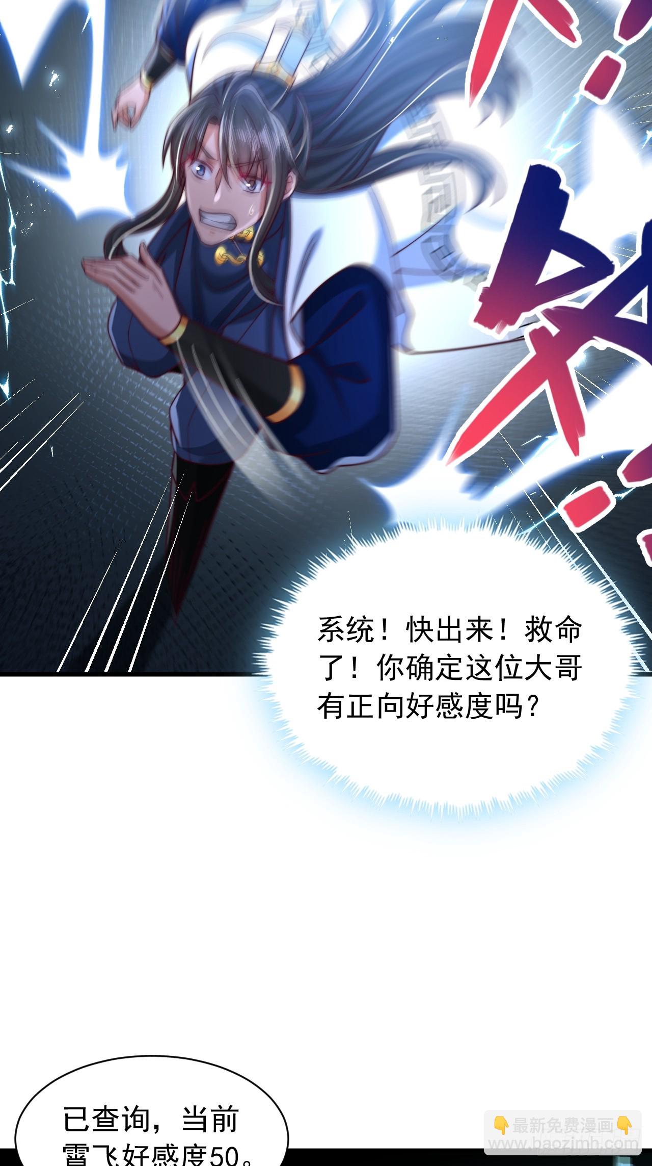 第64话 霄云宝殿-第65话