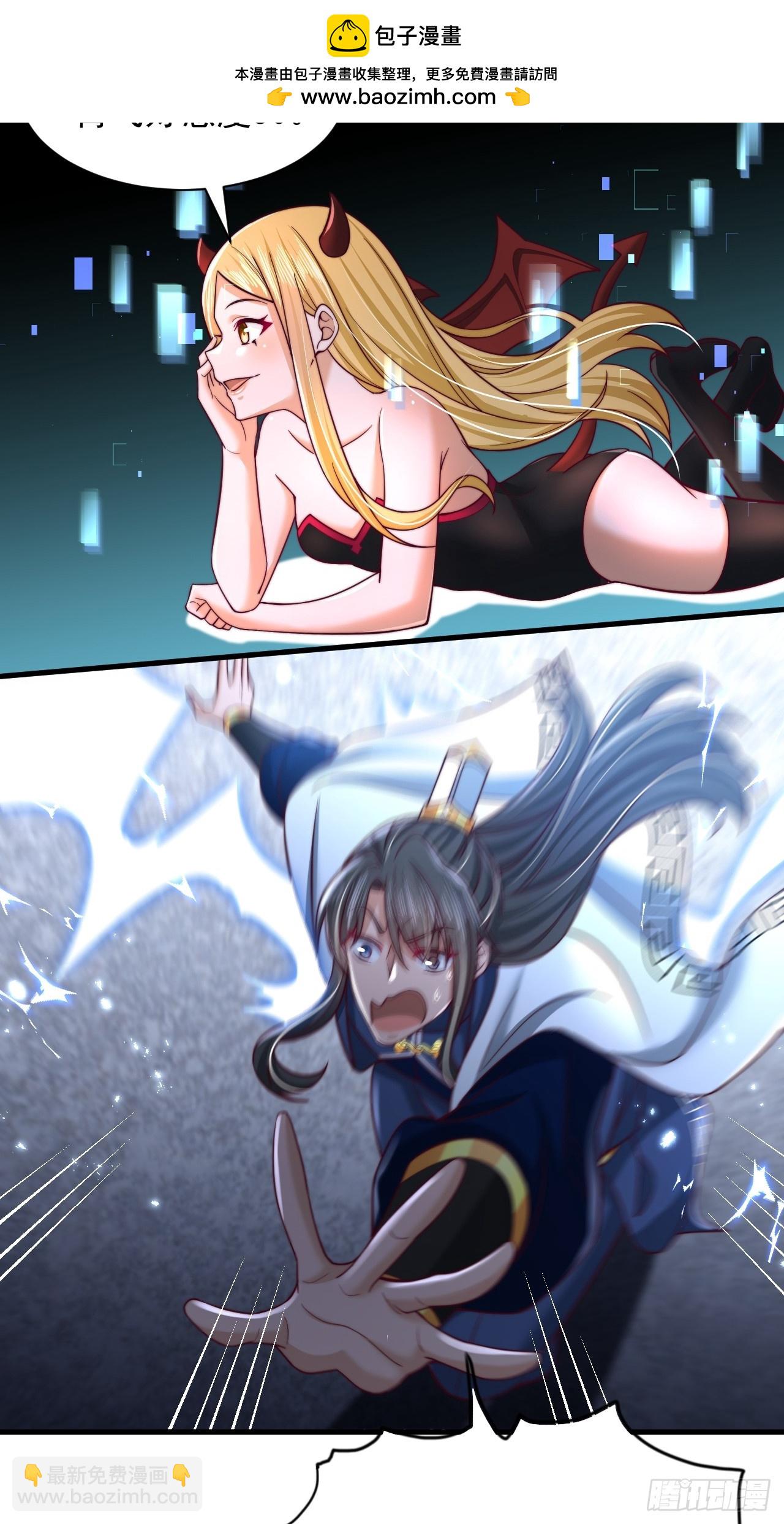 第64话 霄云宝殿-第65话