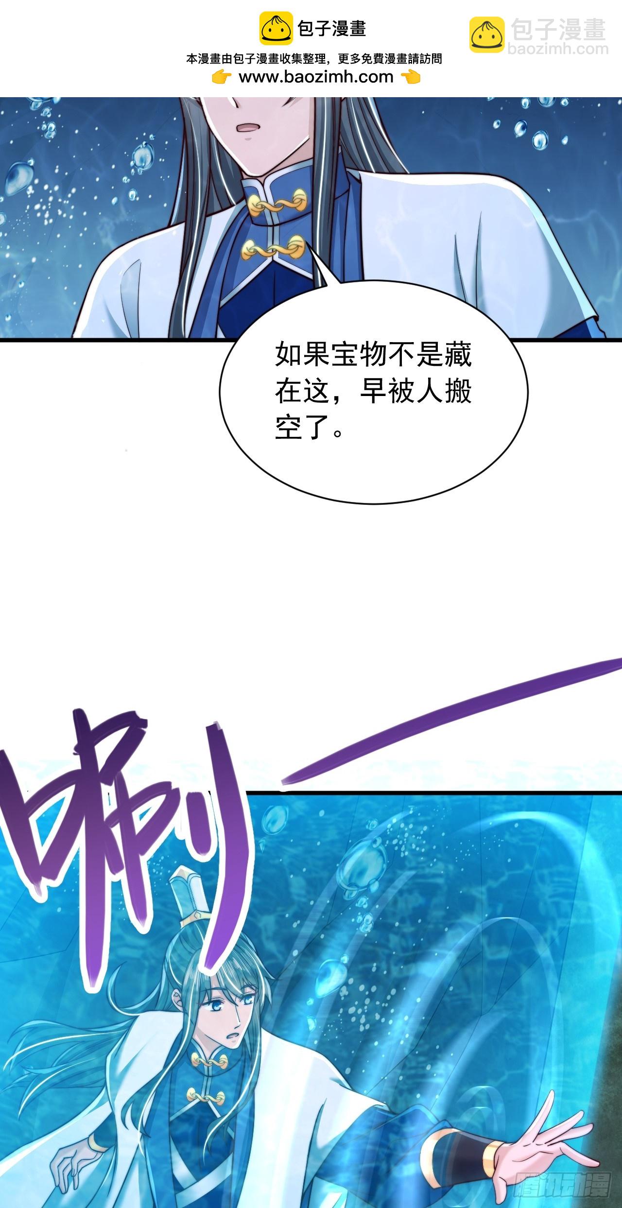 第64话 霄云宝殿-第65话