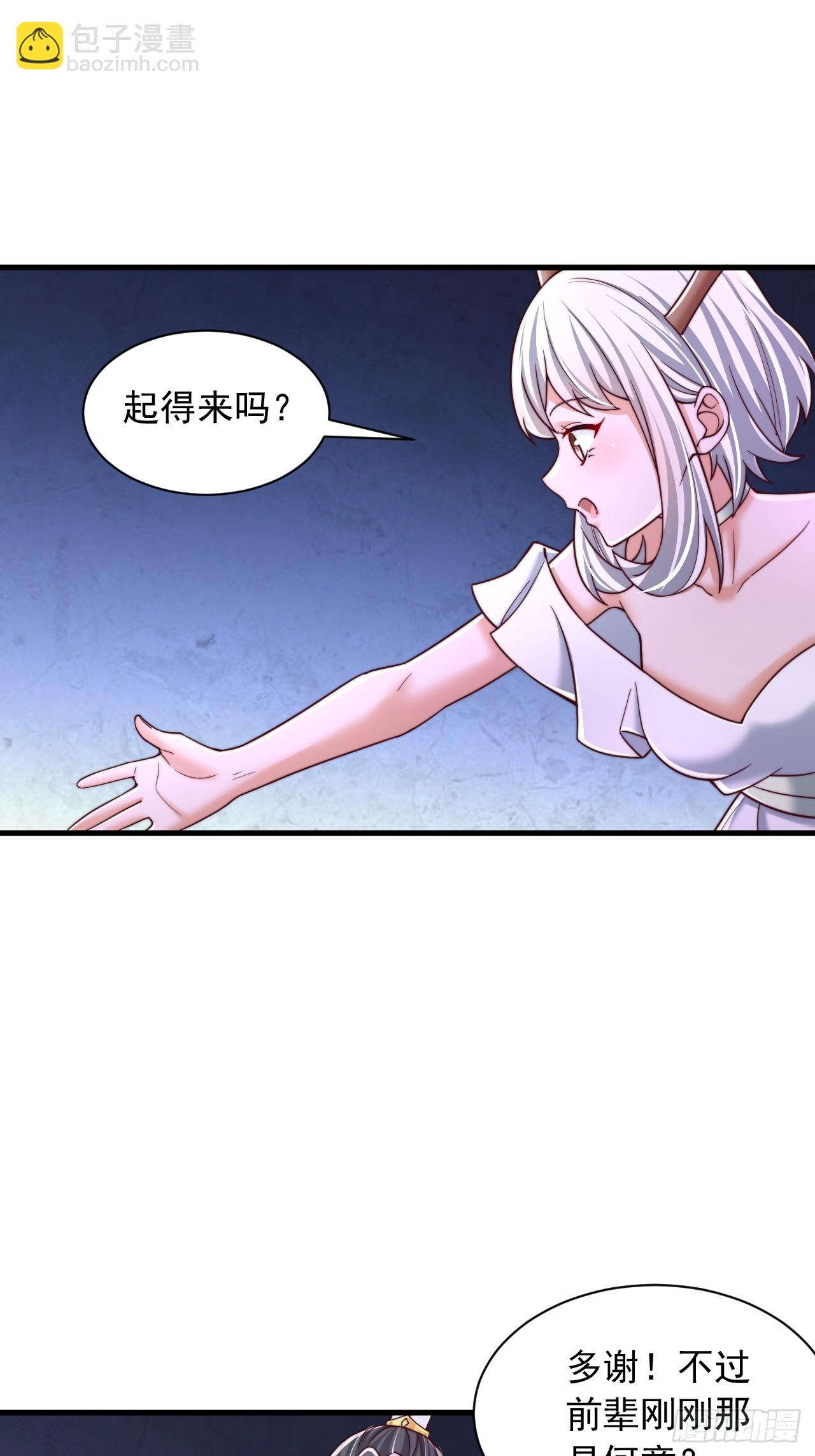 第64话 霄云宝殿-第65话