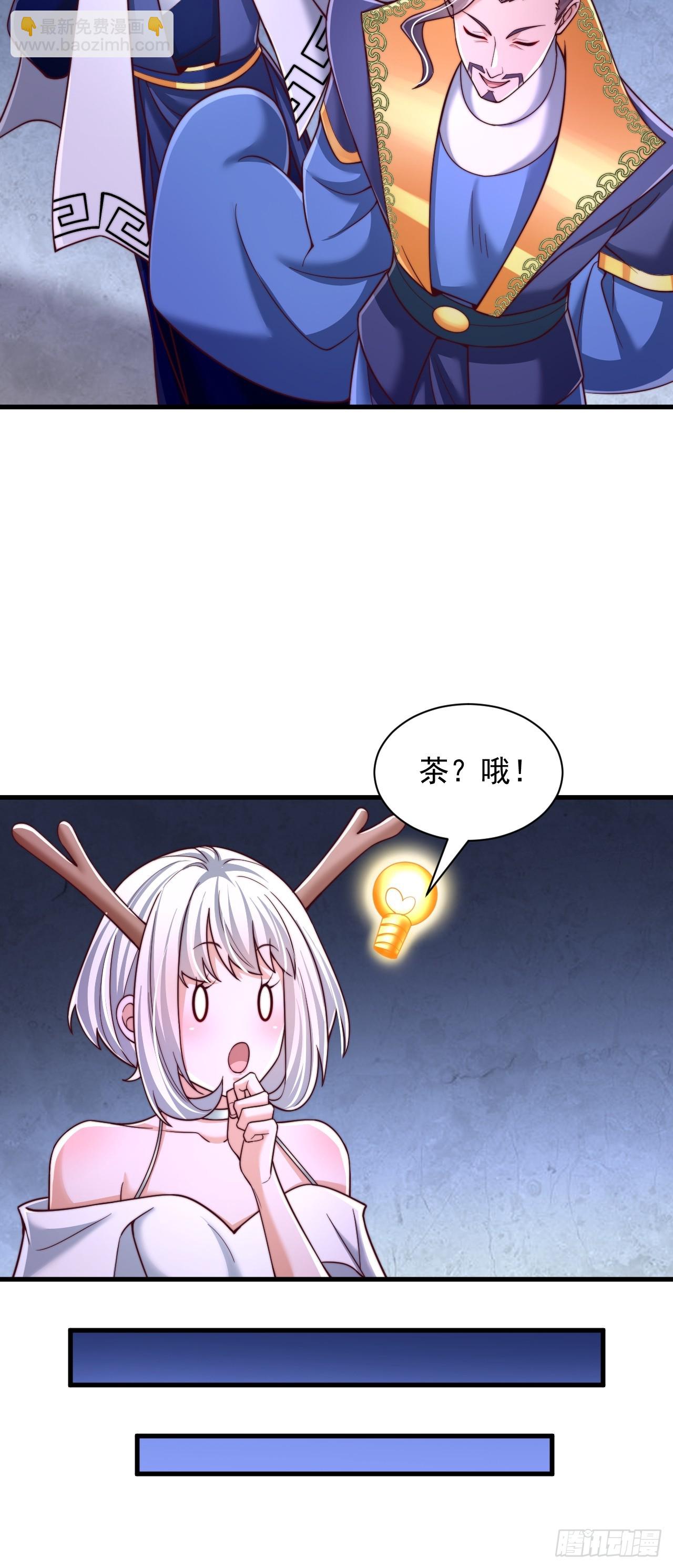 第64话 霄云宝殿-第65话