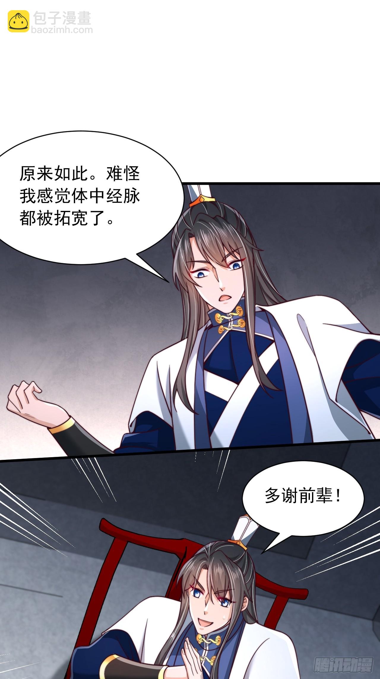 第64话 霄云宝殿-第65话