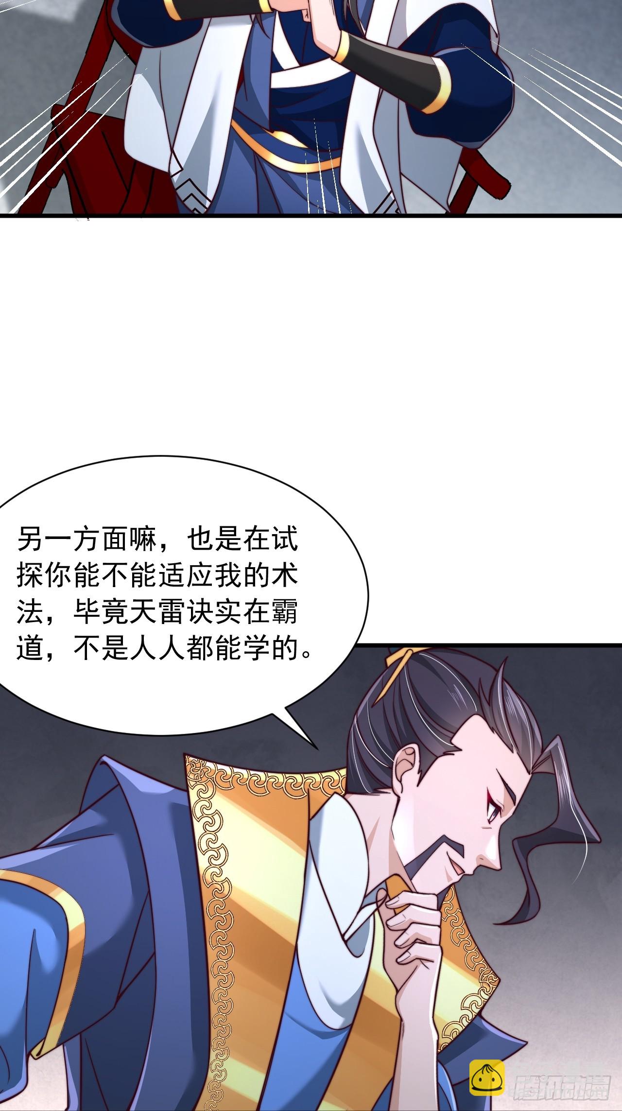 第64话 霄云宝殿-第65话