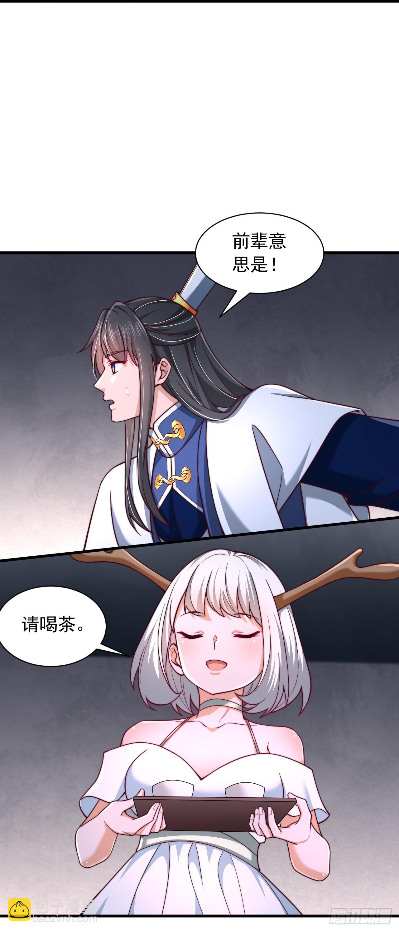 第64话 霄云宝殿-第65话