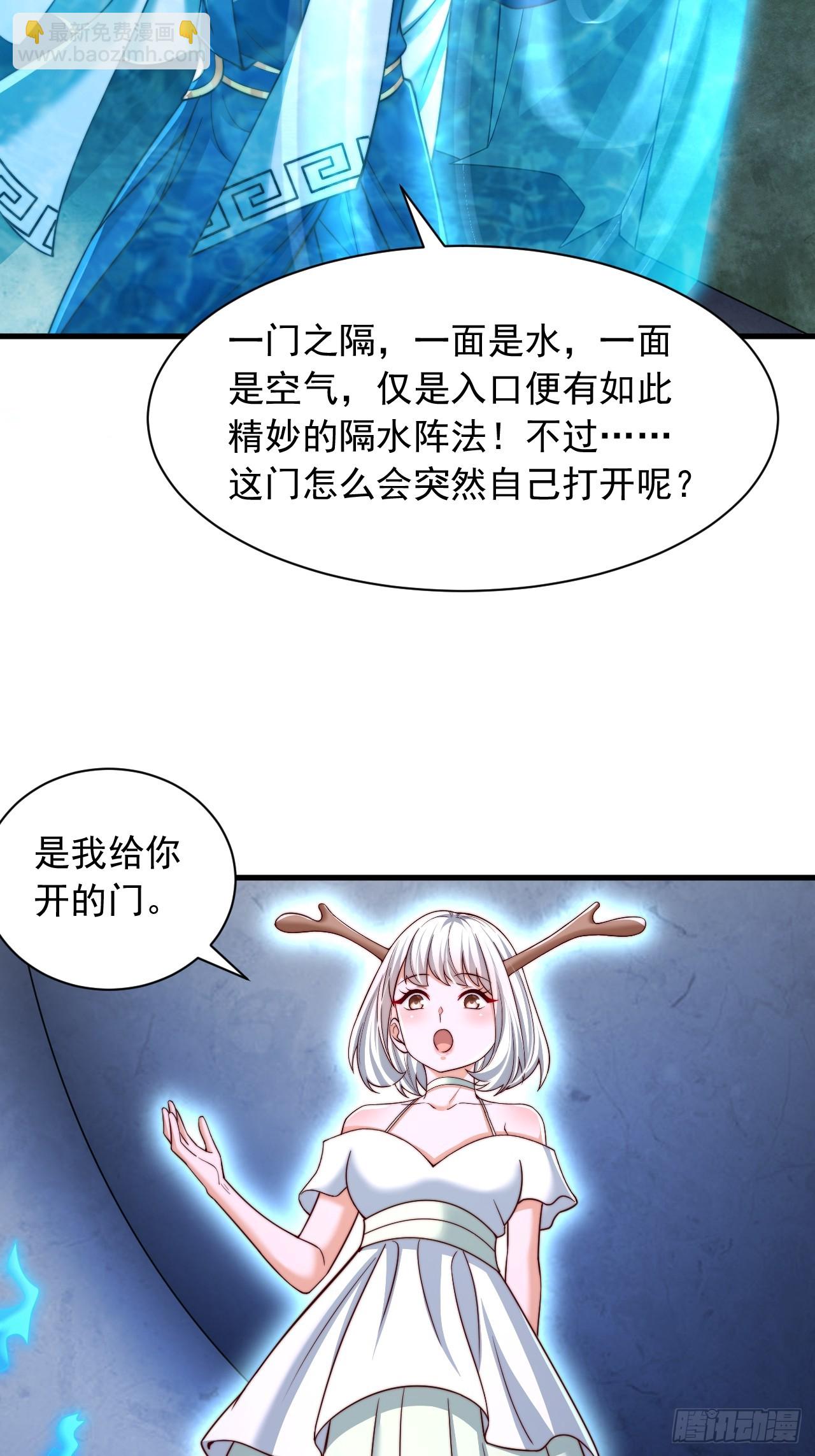 第64话 霄云宝殿-第65话