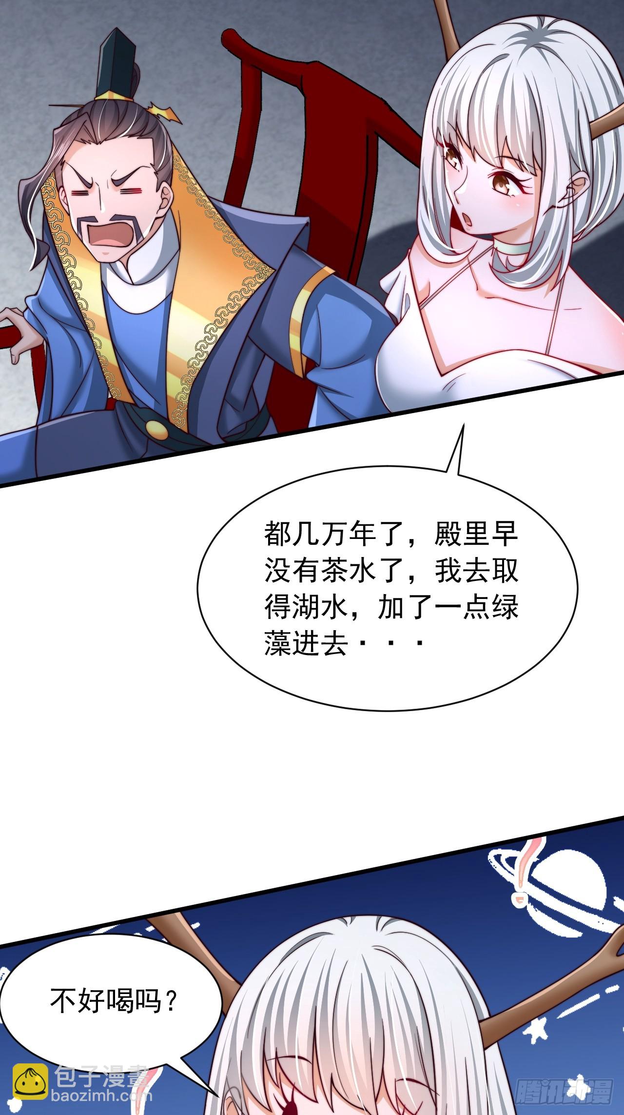 第64话 霄云宝殿-第65话