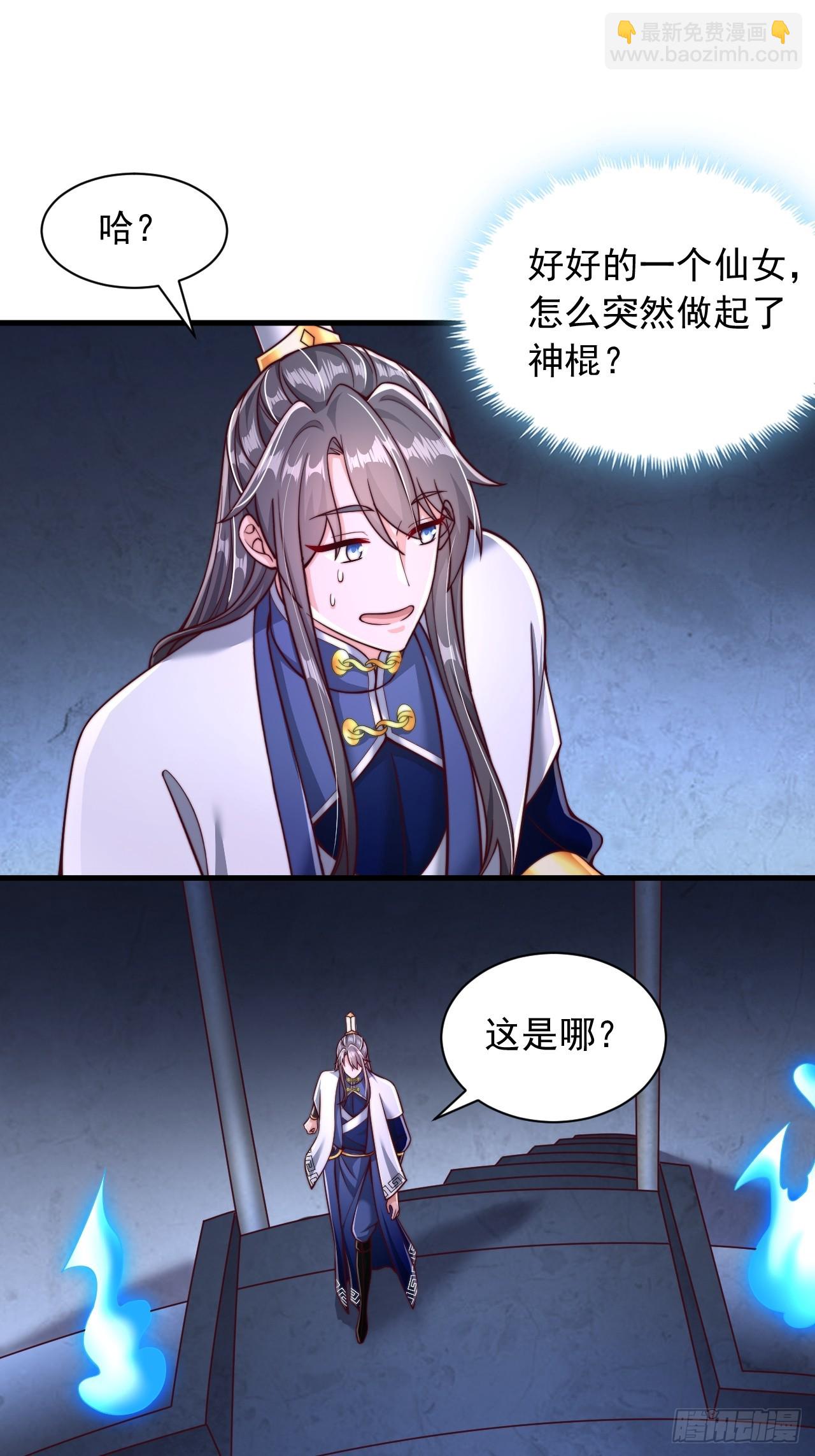 第64话 霄云宝殿-第65话