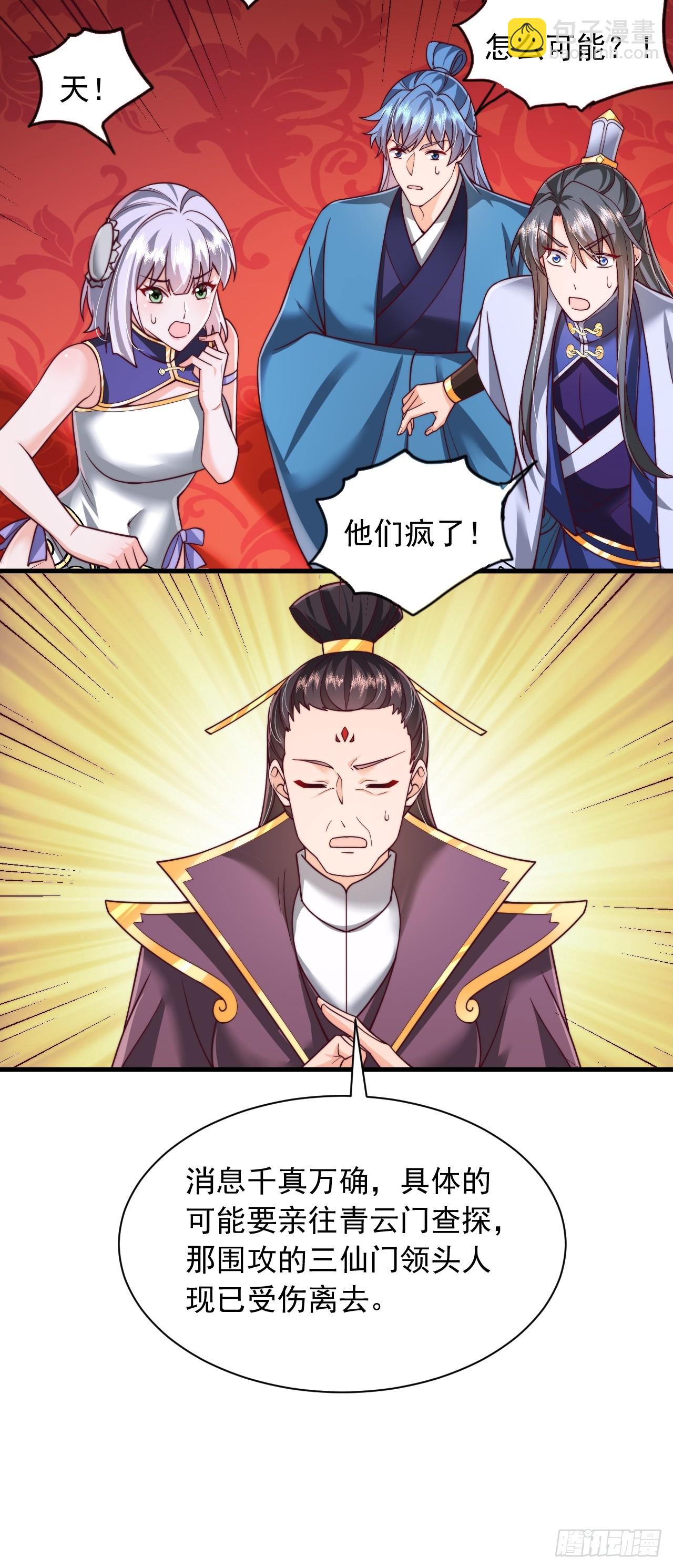 第66话 废墟-第67话