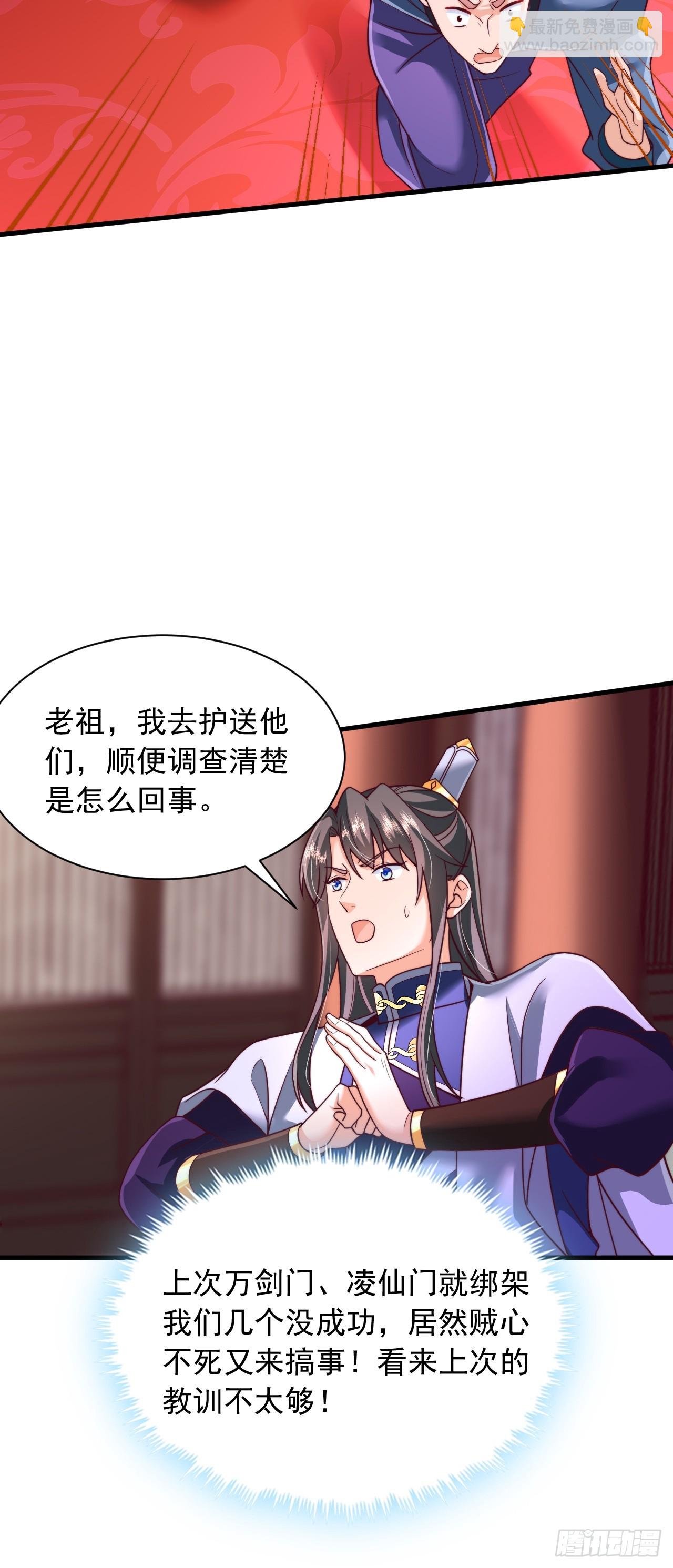 第66话 废墟-第67话